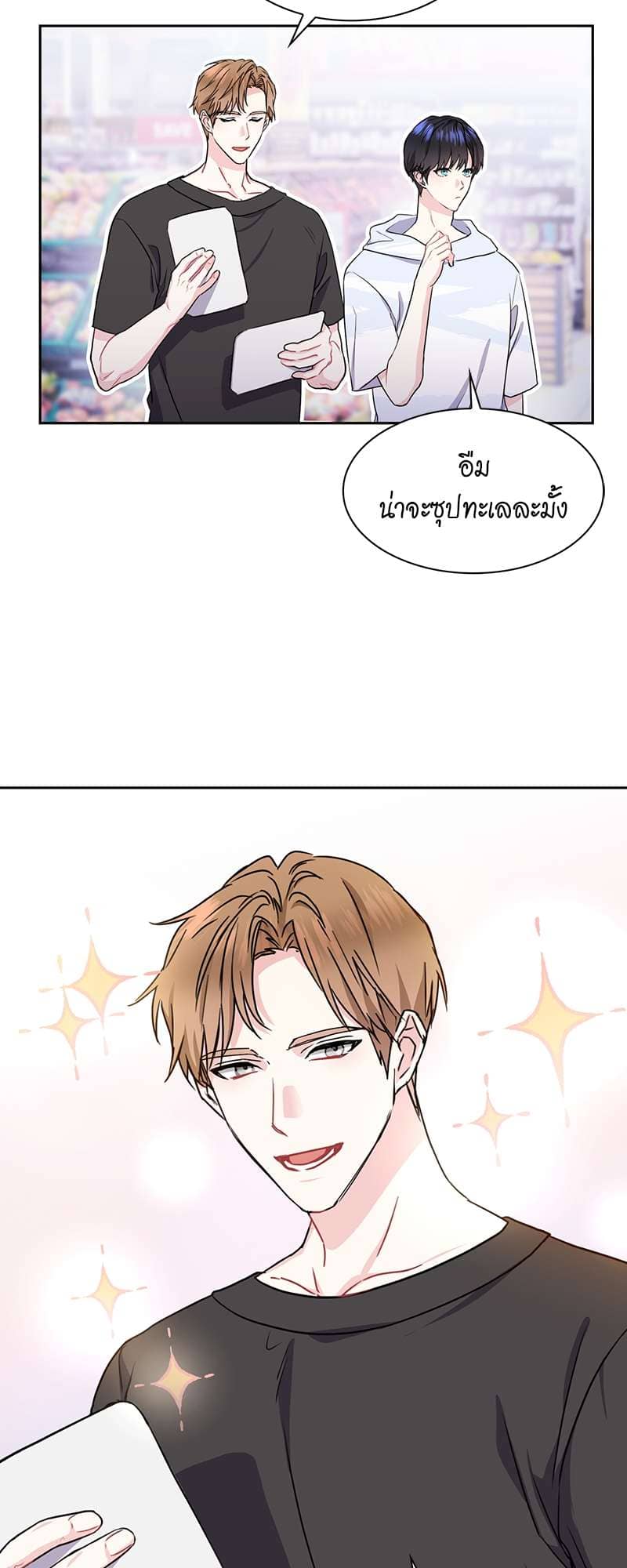 Vanilla Soda Sky ตอนที่ 2525