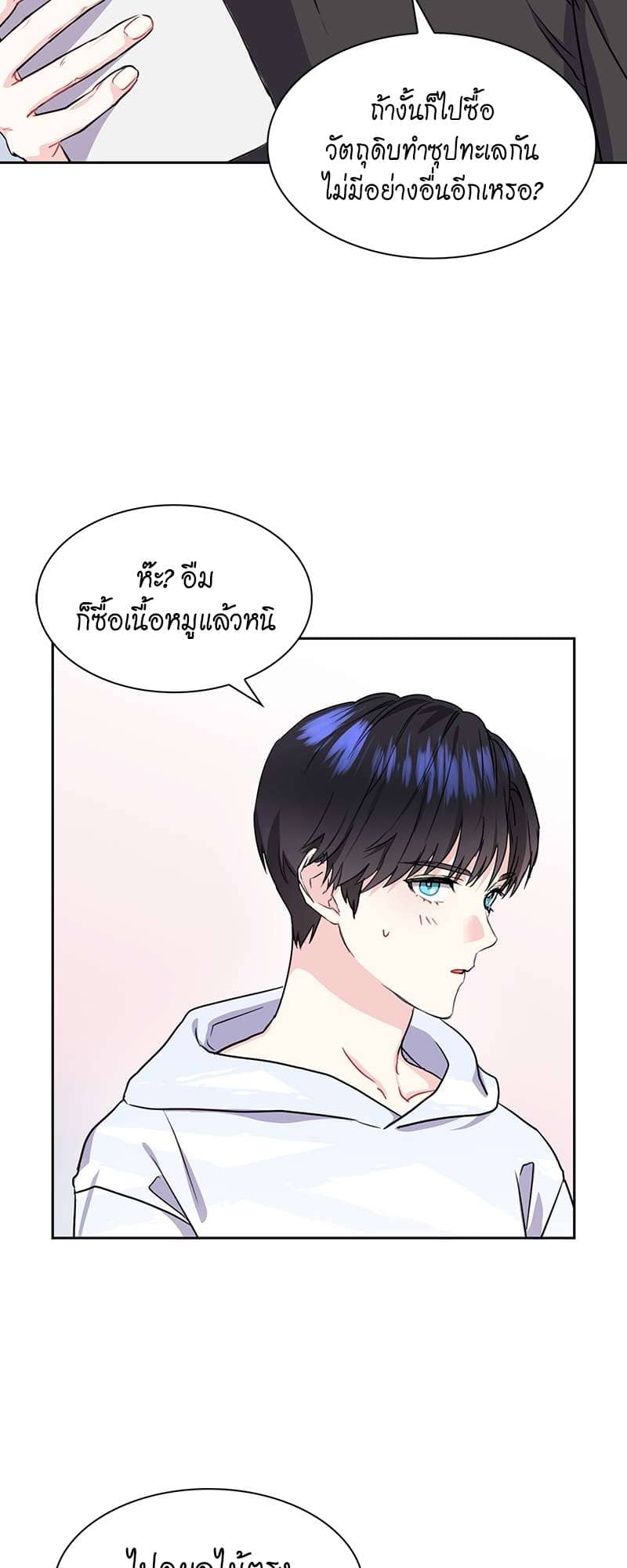 Vanilla Soda Sky ตอนที่ 2526