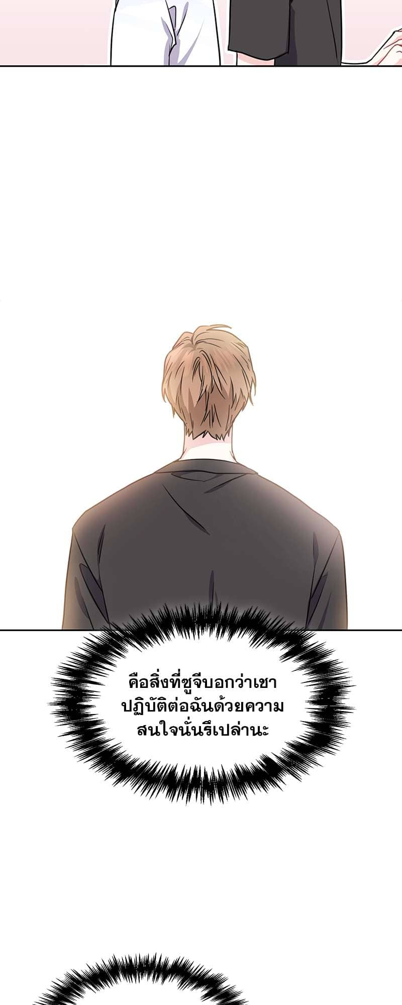 Vanilla Soda Sky ตอนที่ 2529