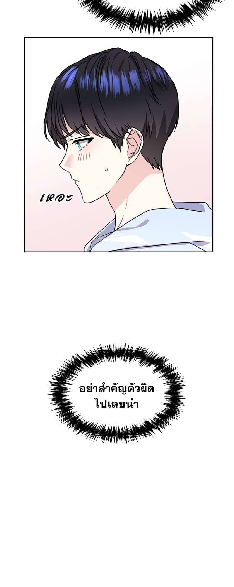 Vanilla Soda Sky ตอนที่ 2535