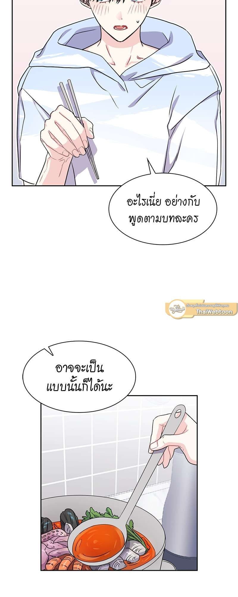 Vanilla Soda Sky ตอนที่ 2542