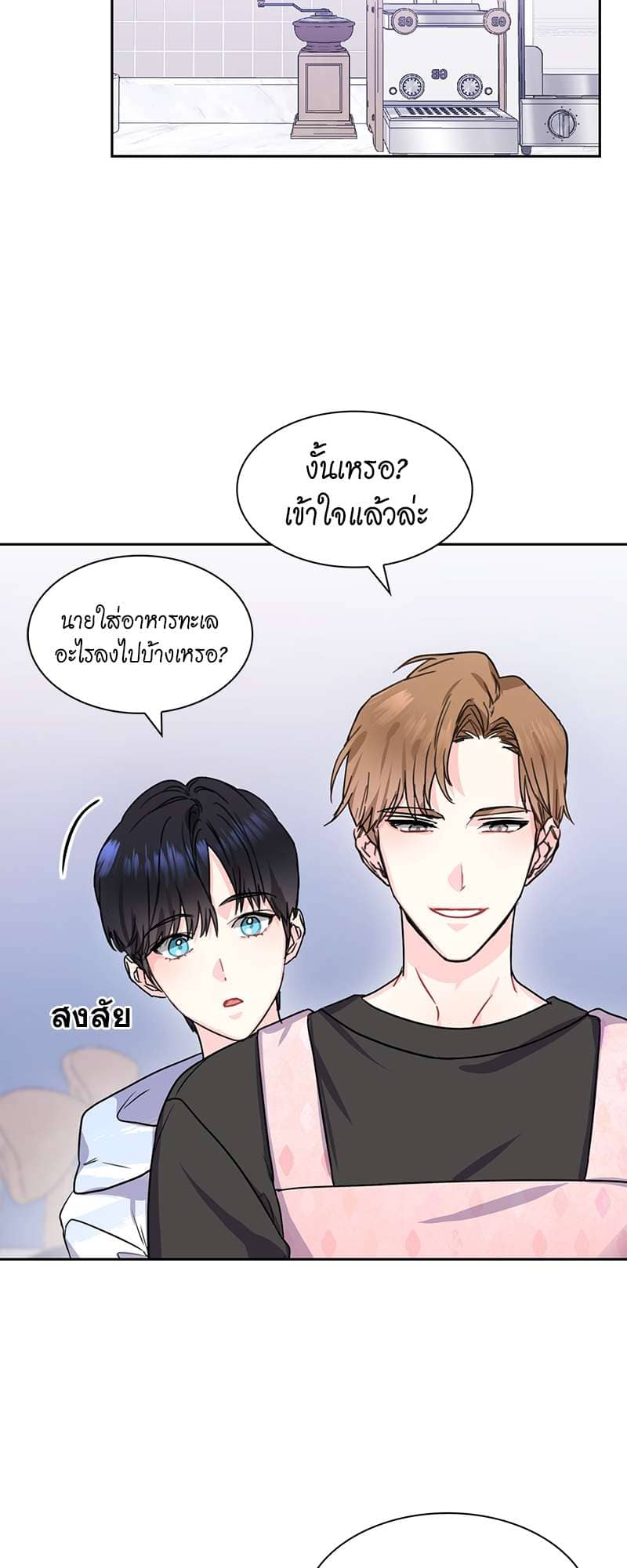 Vanilla Soda Sky ตอนที่ 2602