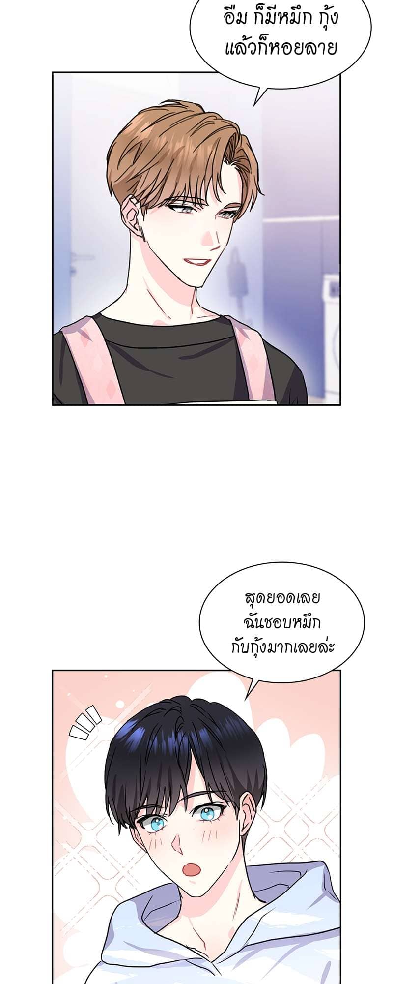 Vanilla Soda Sky ตอนที่ 2603