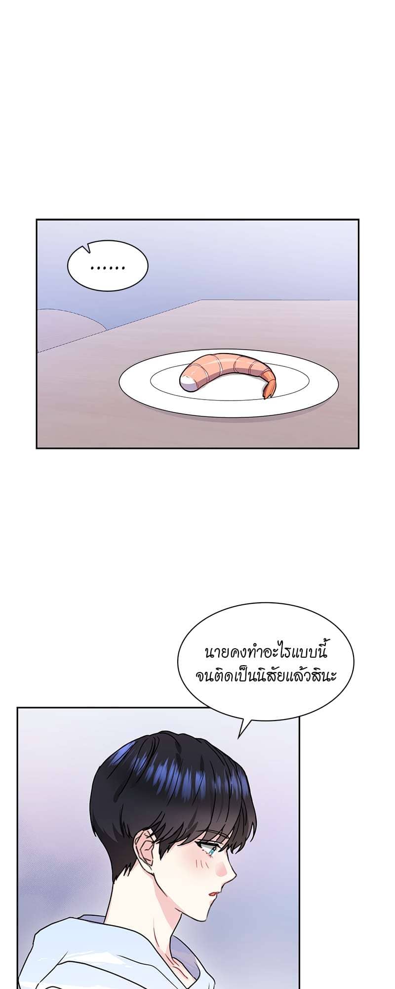 Vanilla Soda Sky ตอนที่ 2610