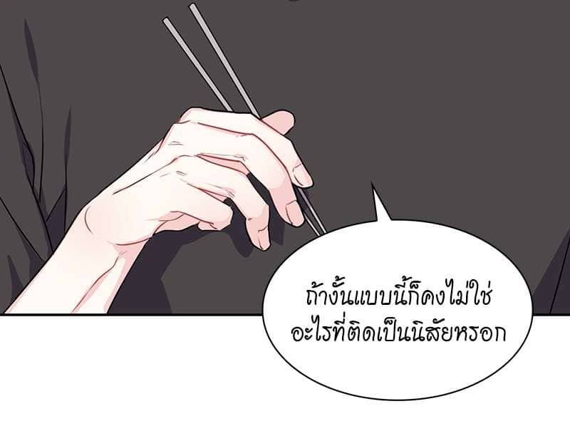 Vanilla Soda Sky ตอนที่ 2613