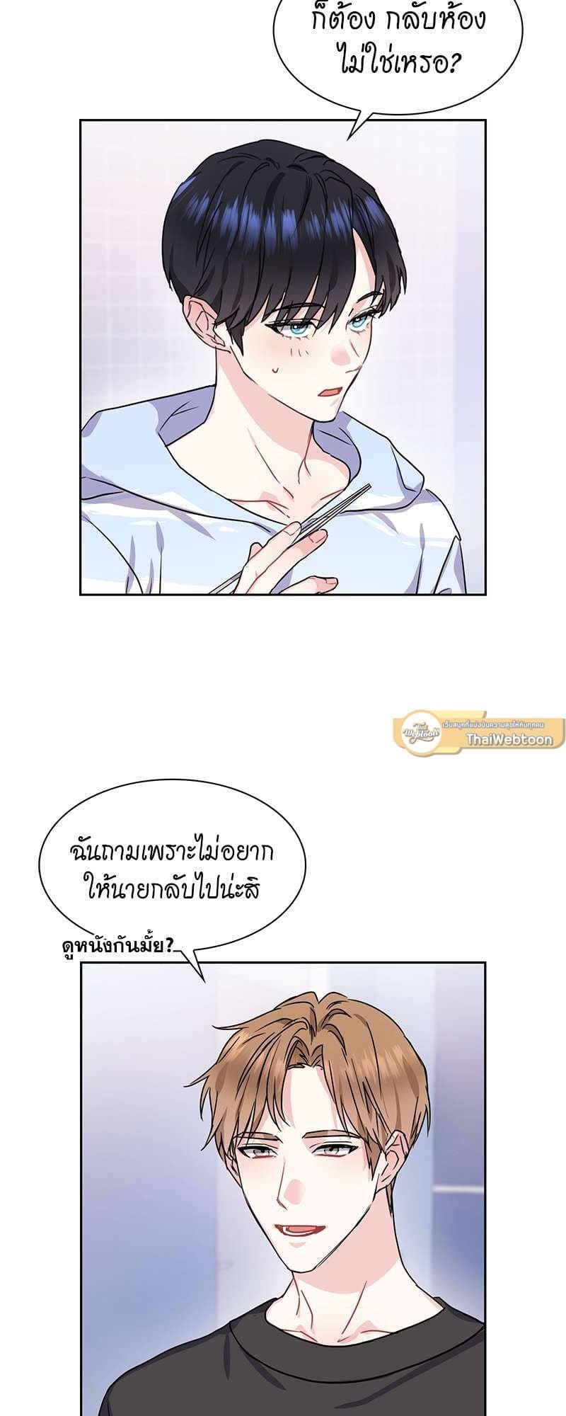 Vanilla Soda Sky ตอนที่ 2616