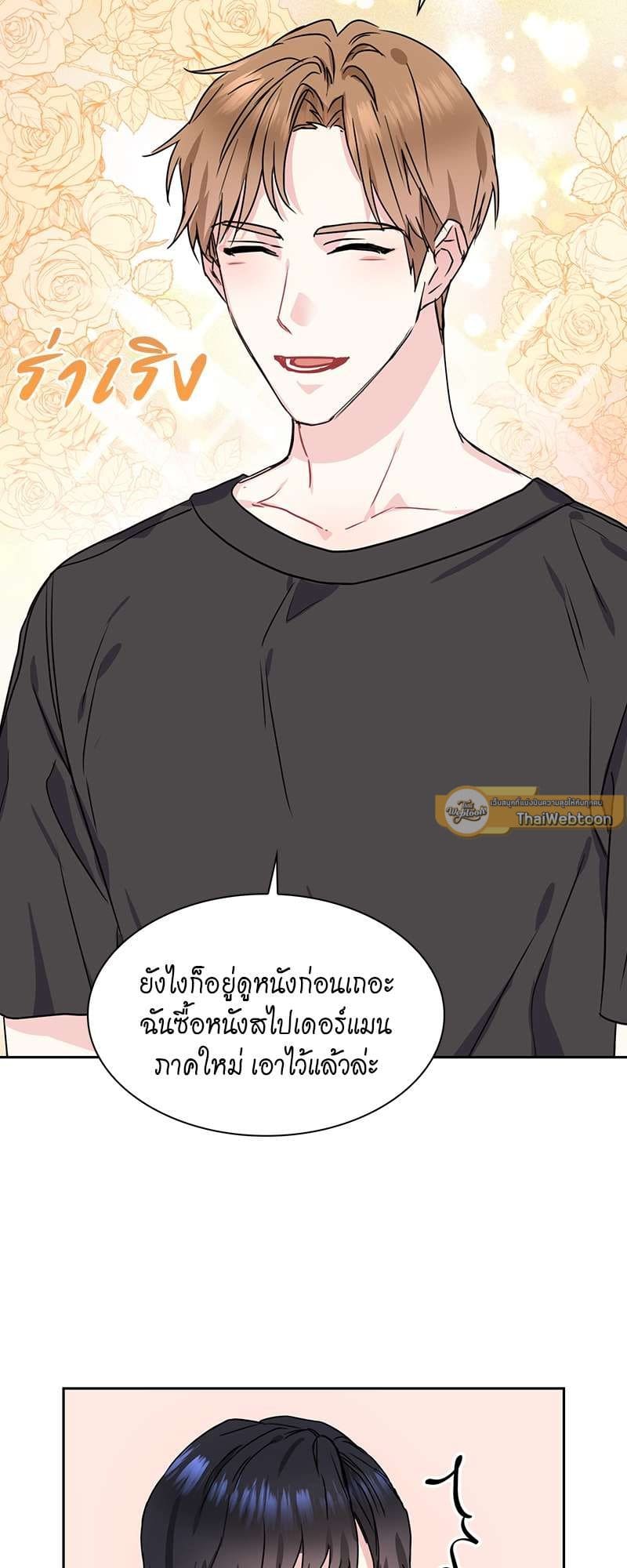 Vanilla Soda Sky ตอนที่ 2618