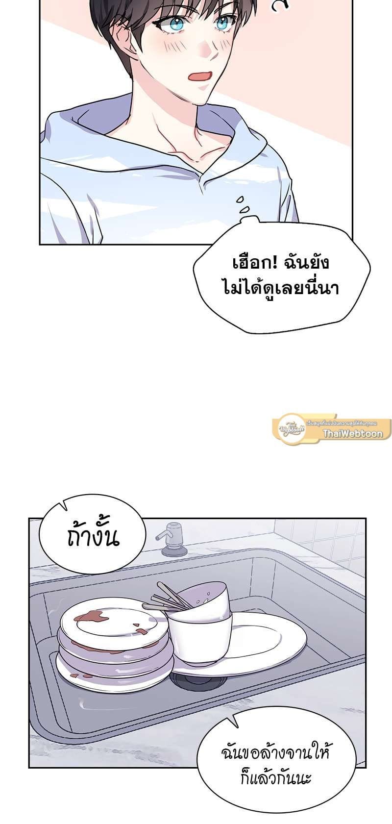 Vanilla Soda Sky ตอนที่ 2619