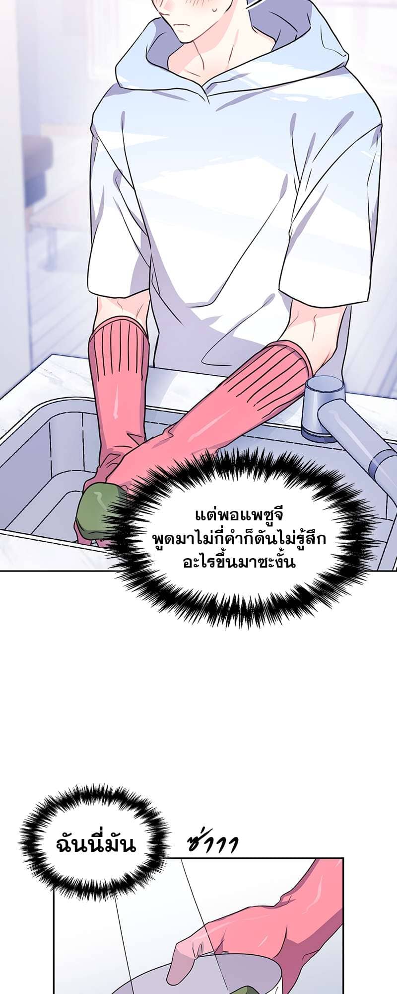 Vanilla Soda Sky ตอนที่ 2627