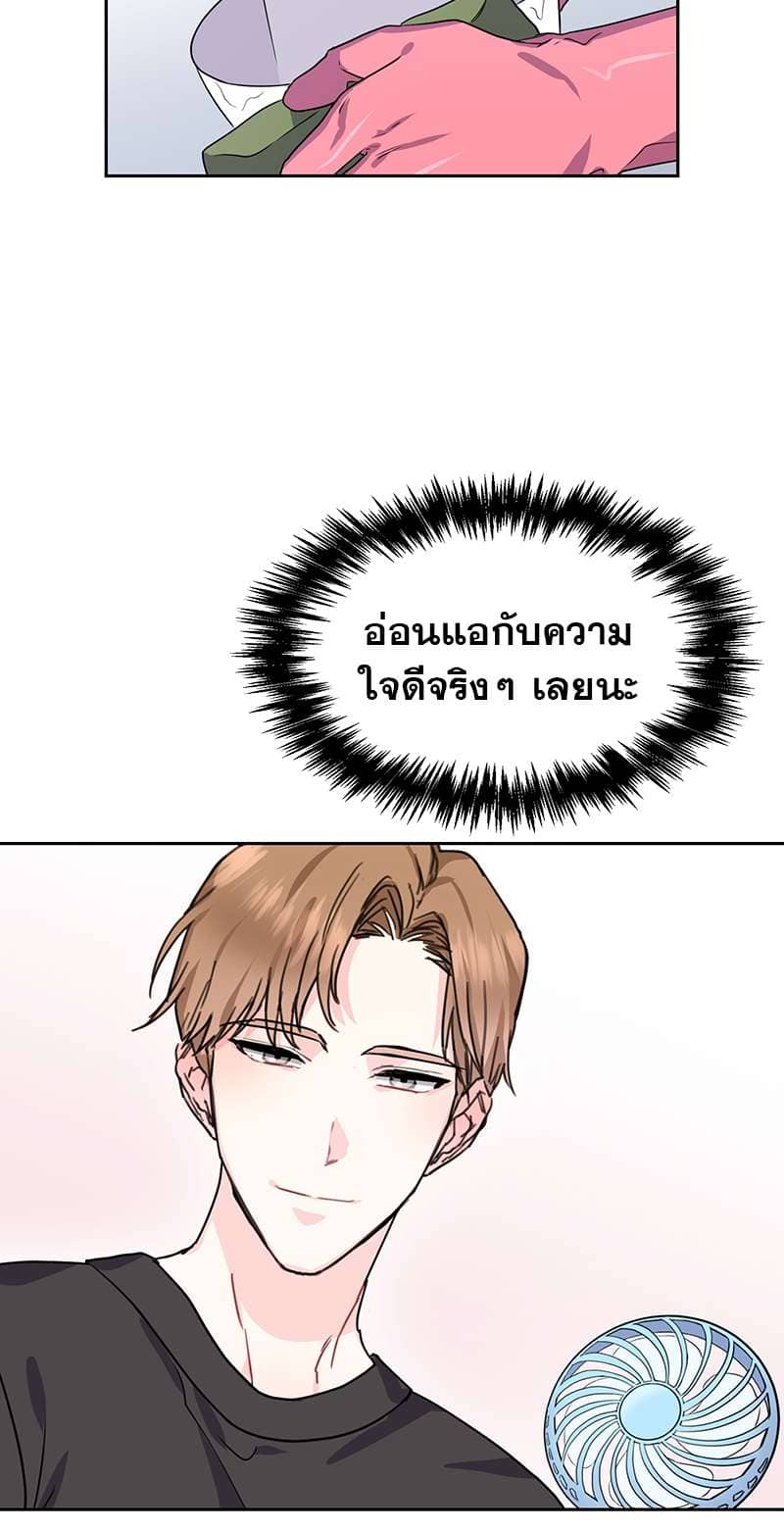 Vanilla Soda Sky ตอนที่ 2628