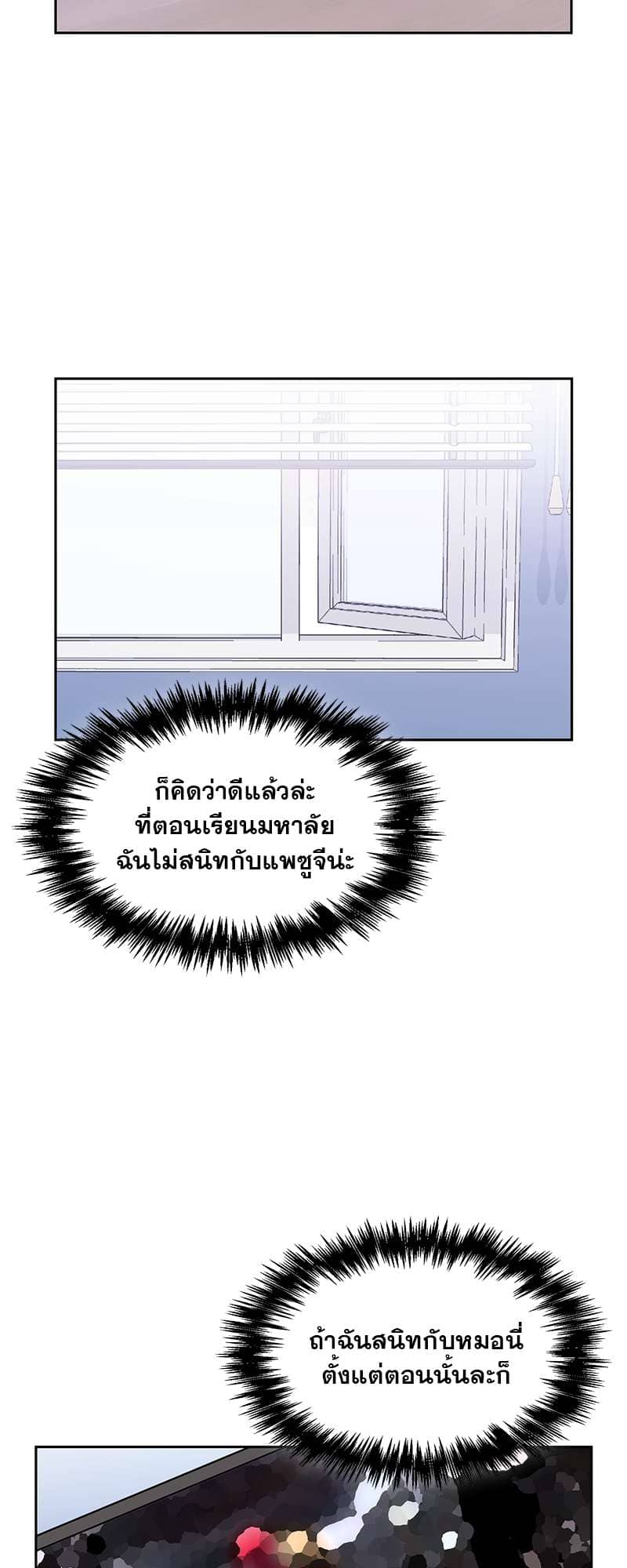 Vanilla Soda Sky ตอนที่ 2630