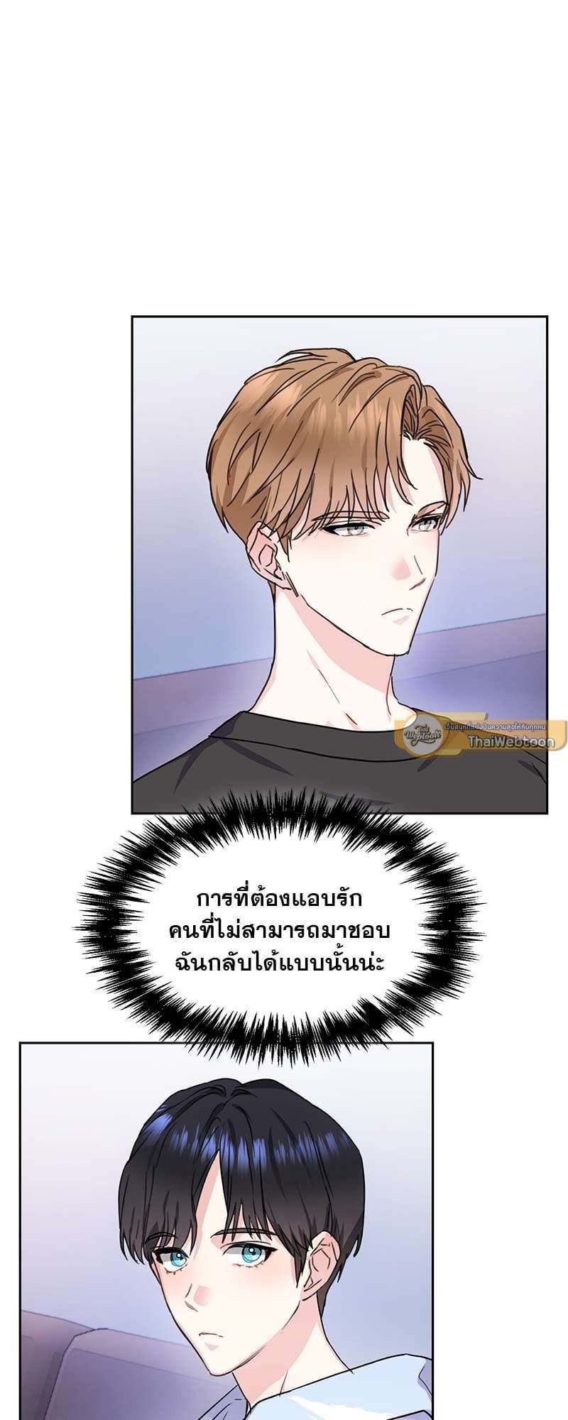 Vanilla Soda Sky ตอนที่ 2632