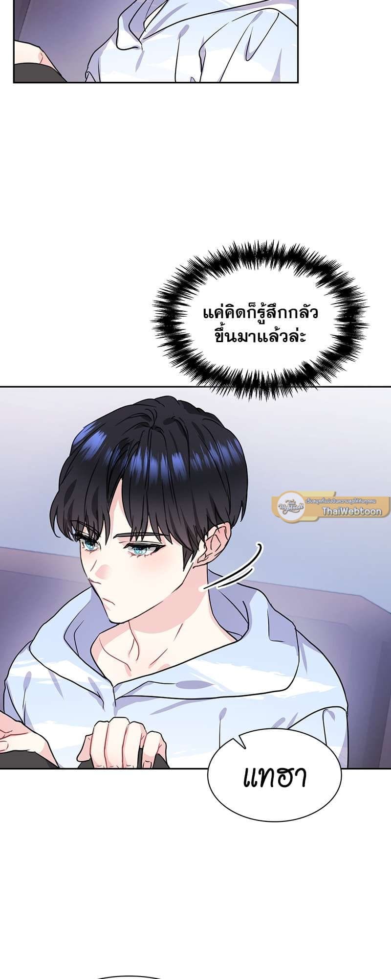 Vanilla Soda Sky ตอนที่ 2633