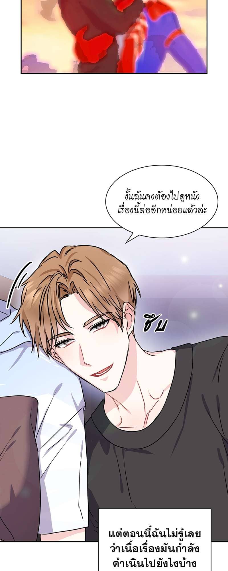 Vanilla Soda Sky ตอนที่ 2708