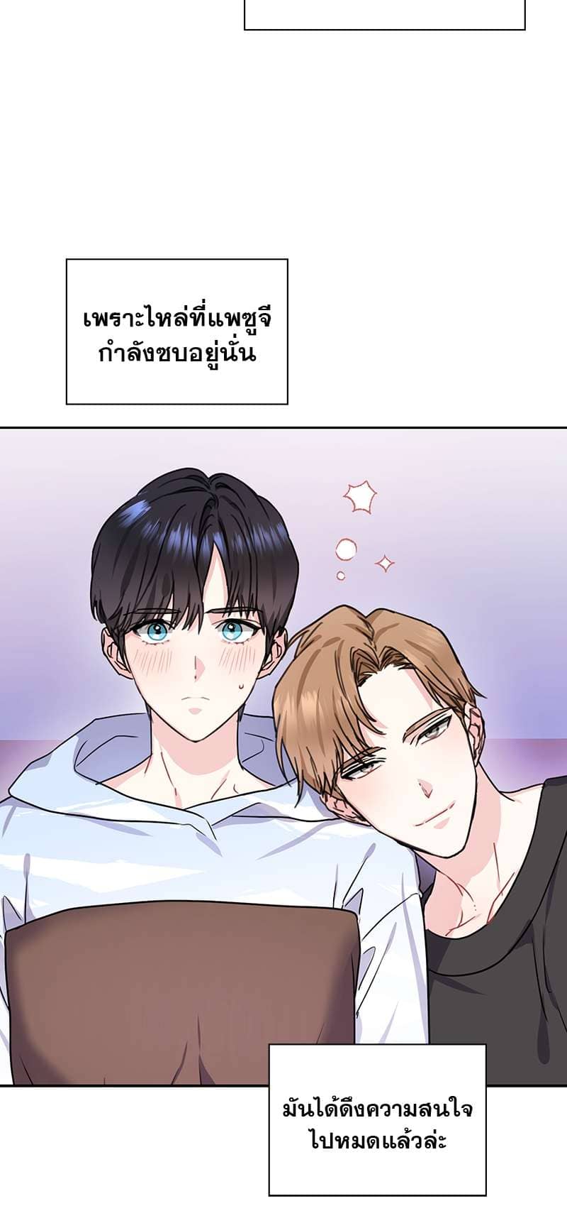 Vanilla Soda Sky ตอนที่ 2709