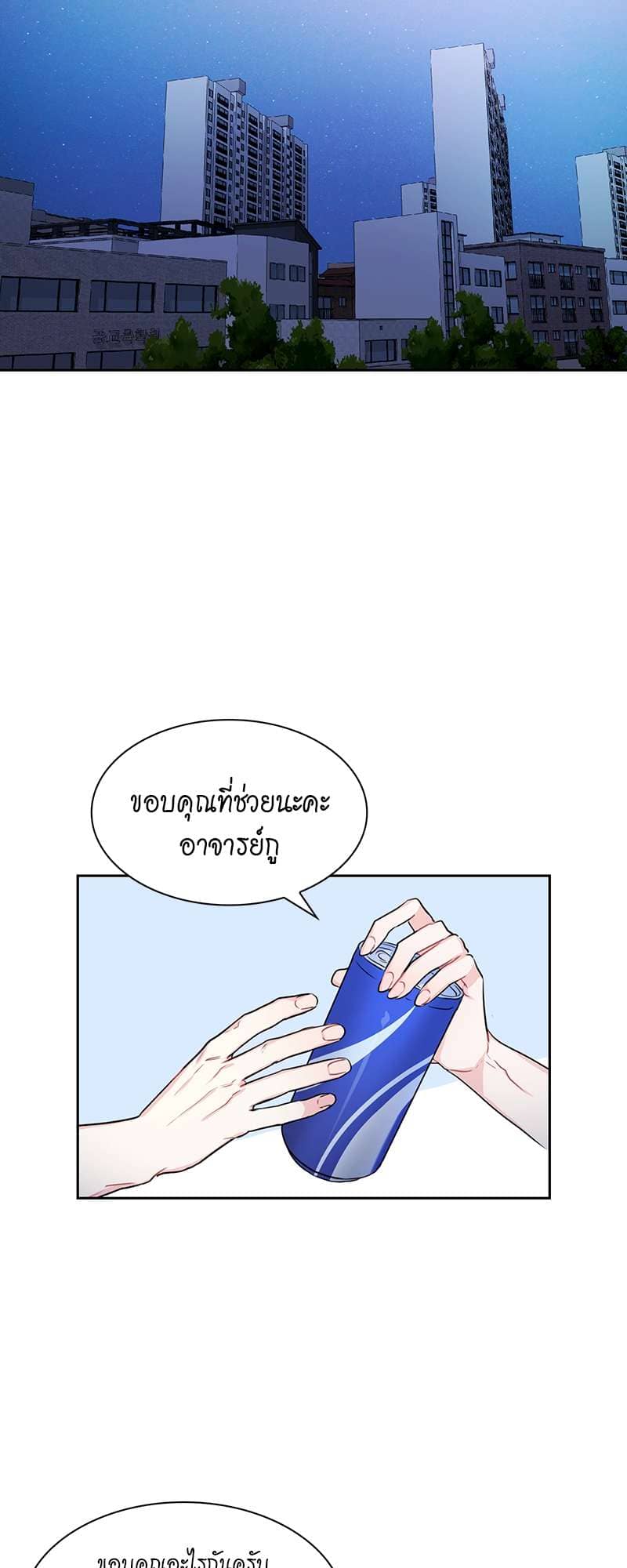 Vanilla Soda Sky ตอนที่ 2710