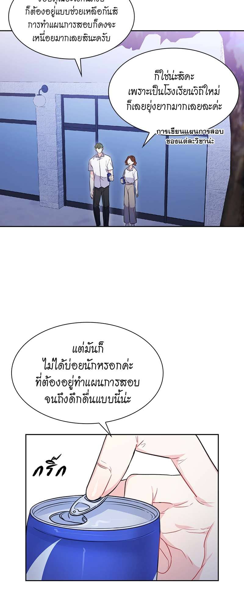 Vanilla Soda Sky ตอนที่ 2711