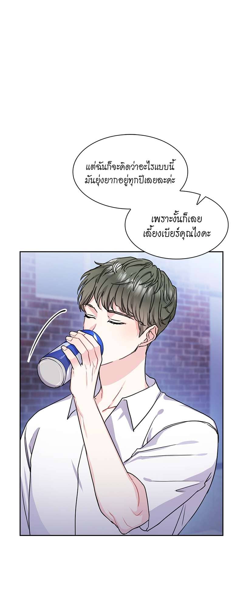 Vanilla Soda Sky ตอนที่ 2712