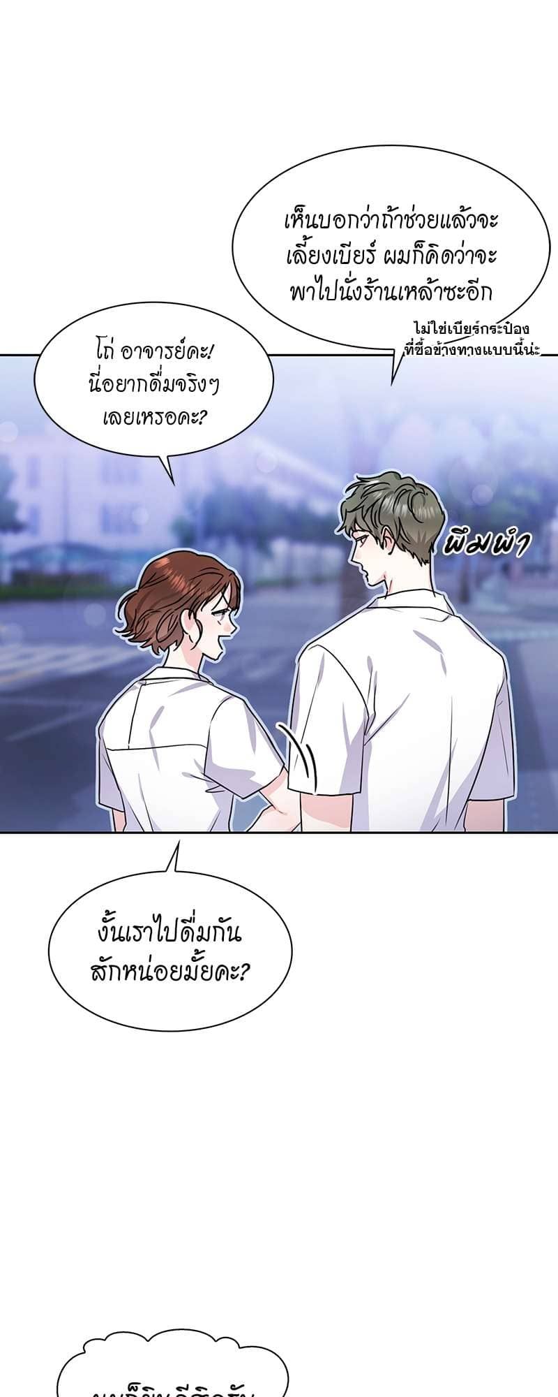 Vanilla Soda Sky ตอนที่ 2713