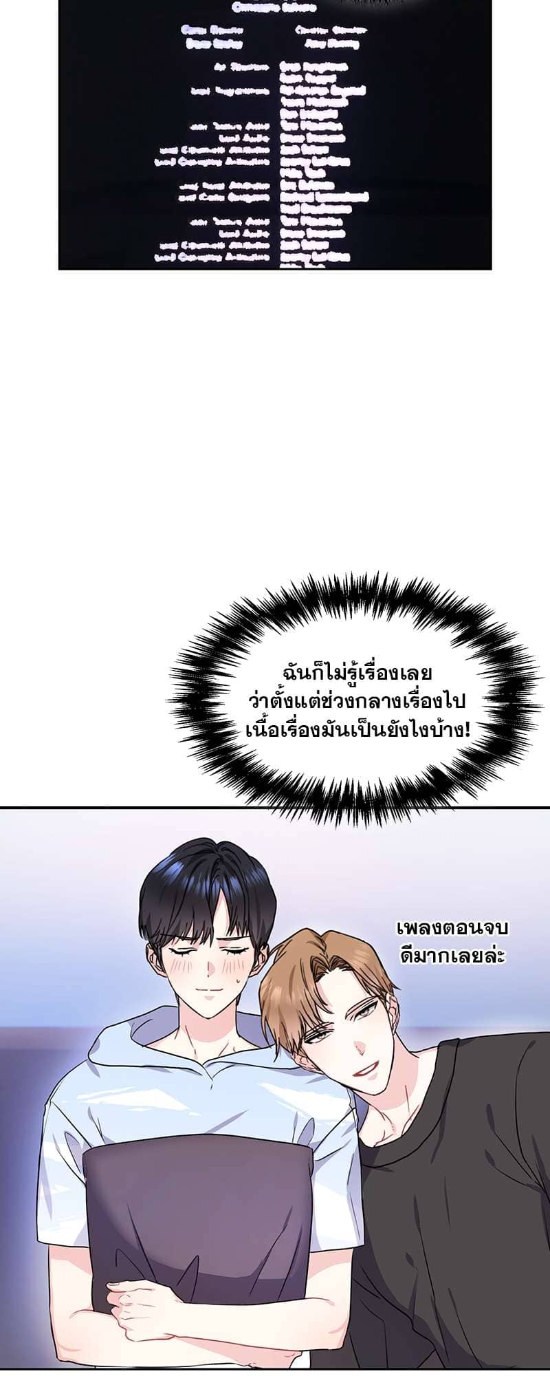 Vanilla Soda Sky ตอนที่ 2720