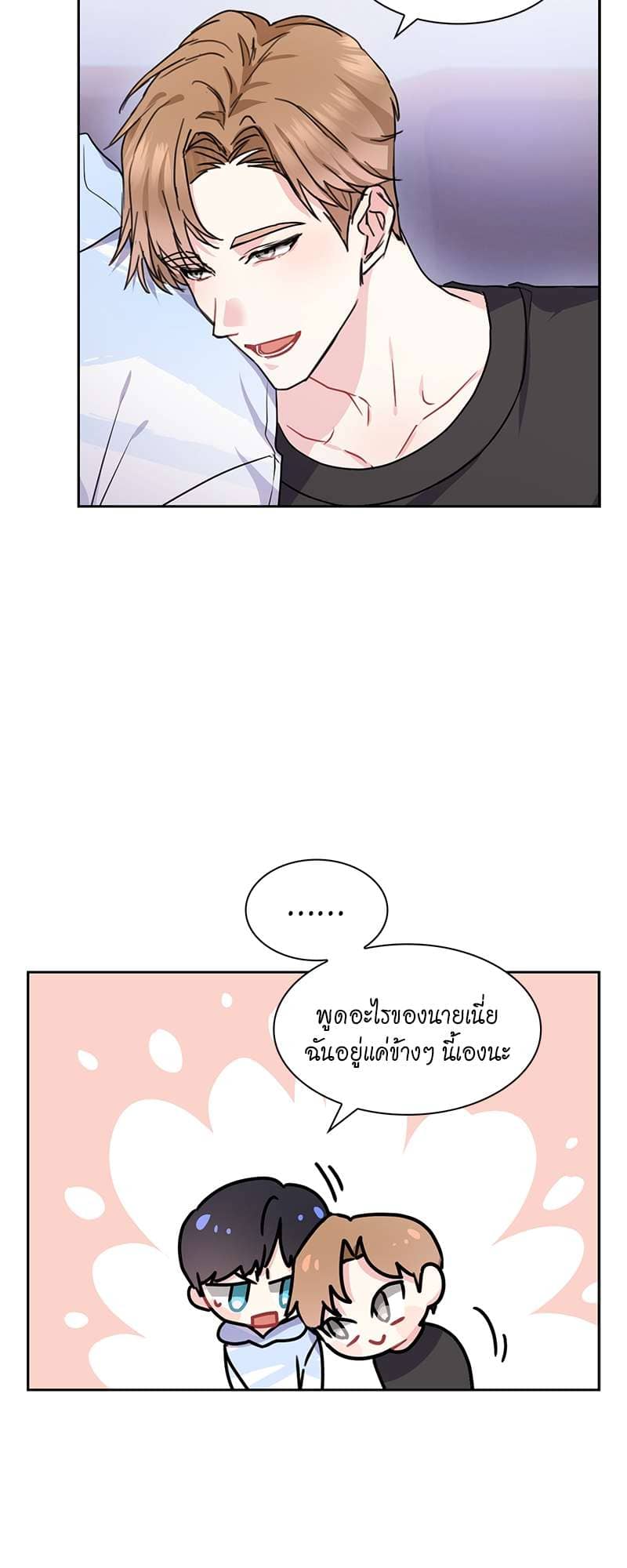 Vanilla Soda Sky ตอนที่ 2722