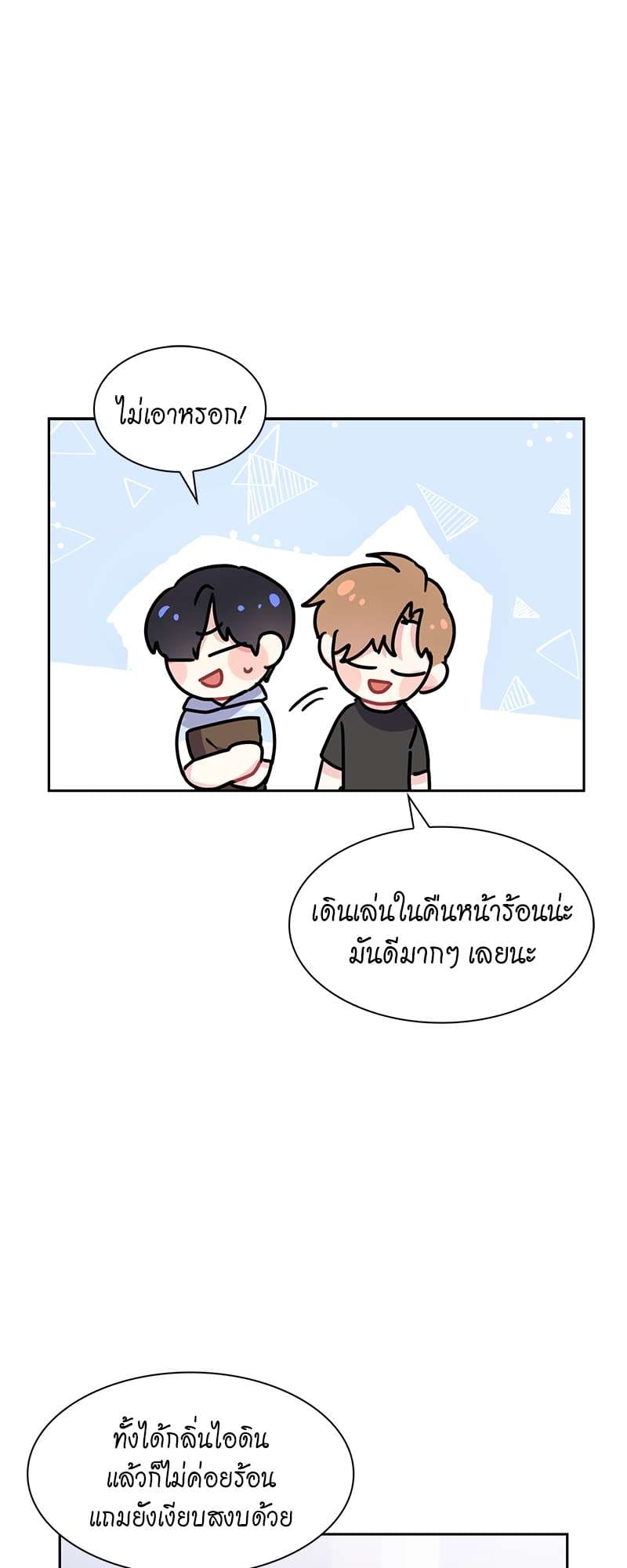 Vanilla Soda Sky ตอนที่ 2724