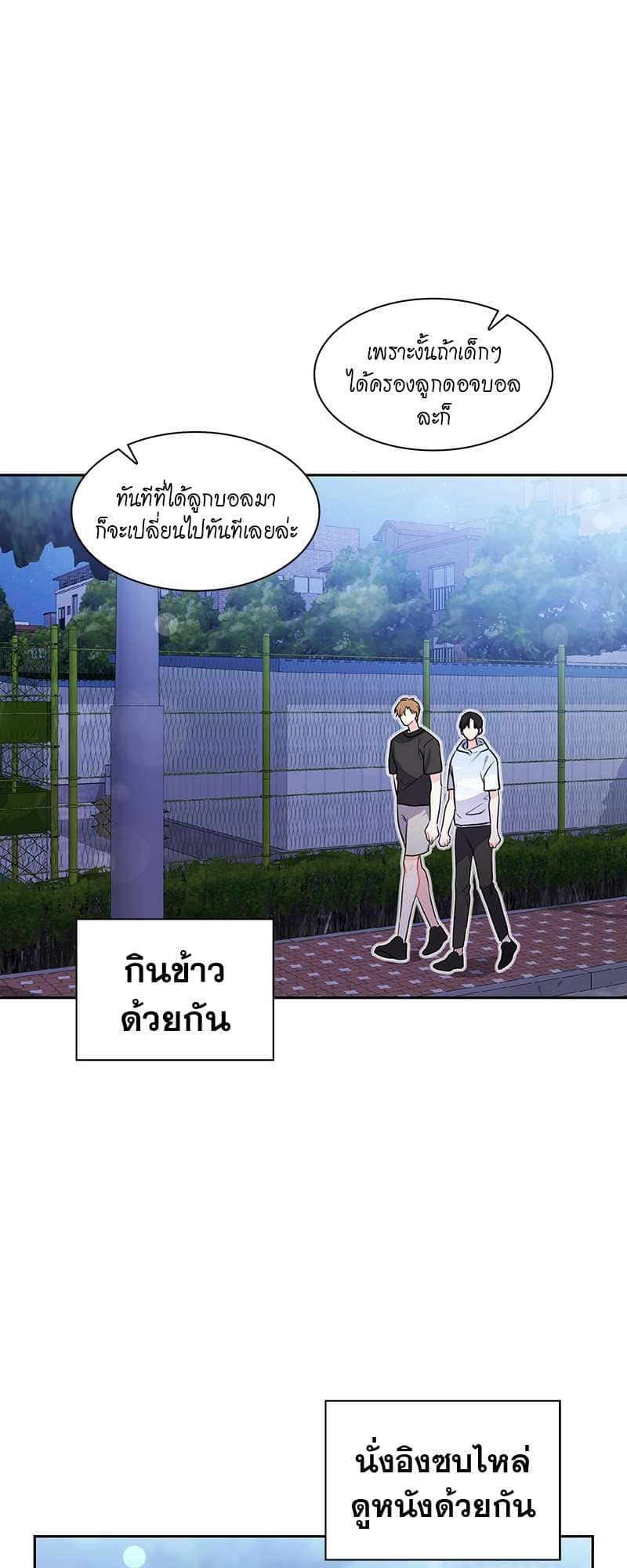 Vanilla Soda Sky ตอนที่ 2728