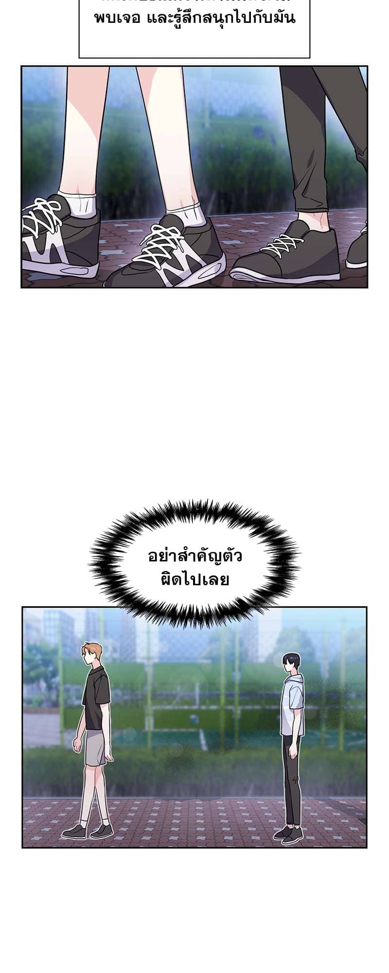 Vanilla Soda Sky ตอนที่ 2731