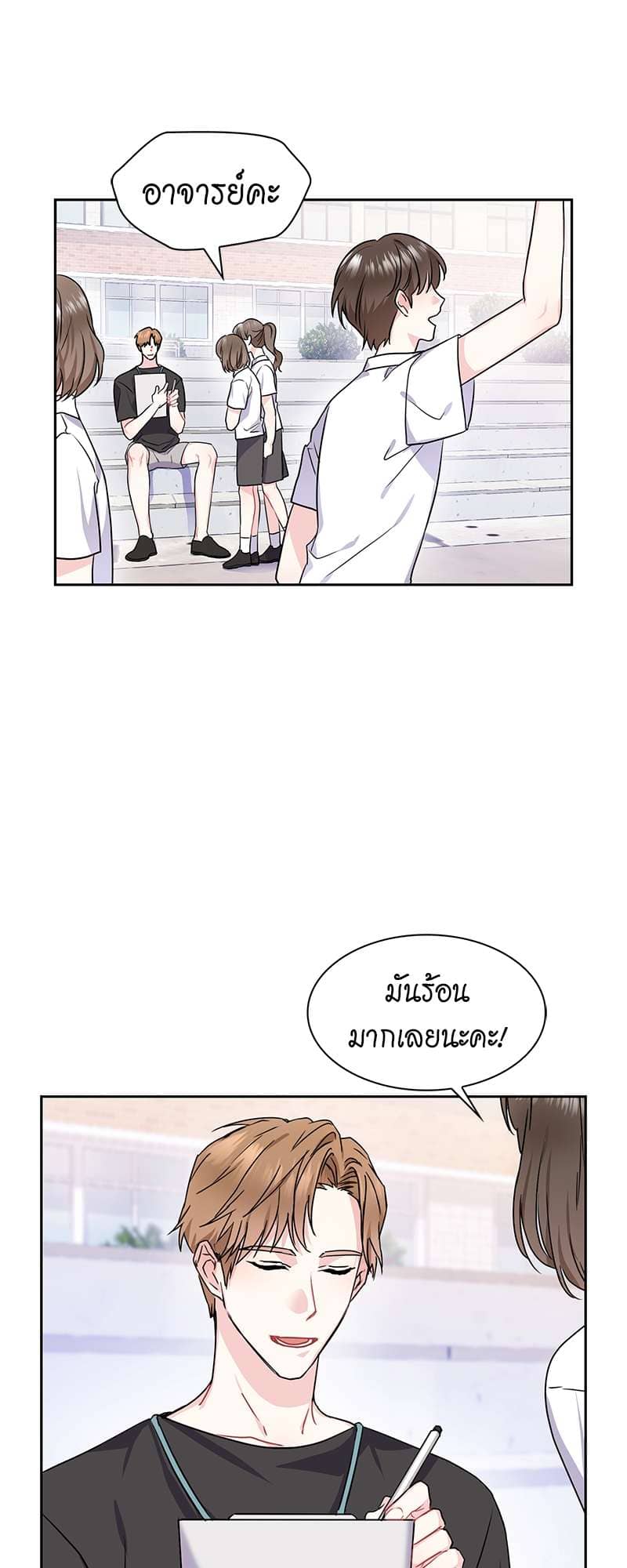 Vanilla Soda Sky ตอนที่ 2802