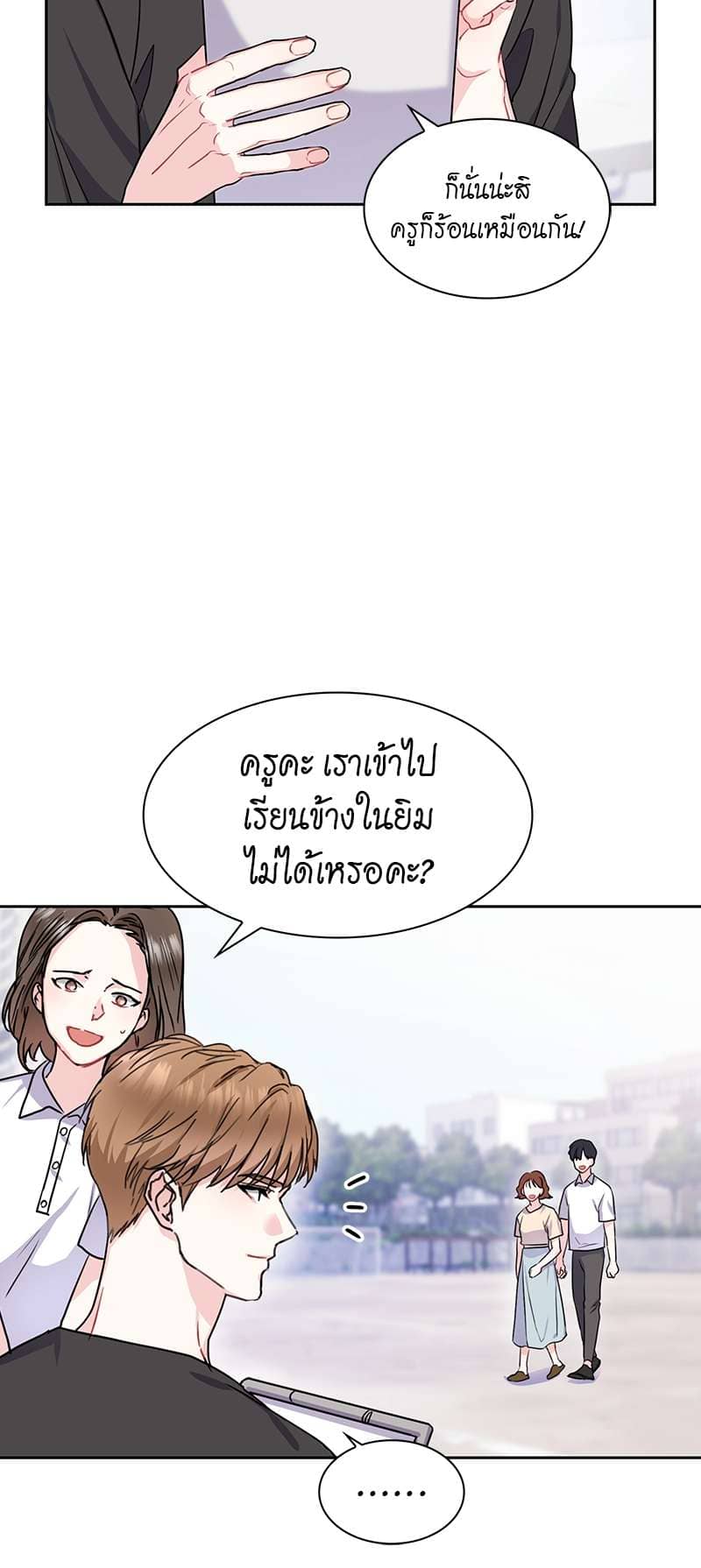 Vanilla Soda Sky ตอนที่ 2804