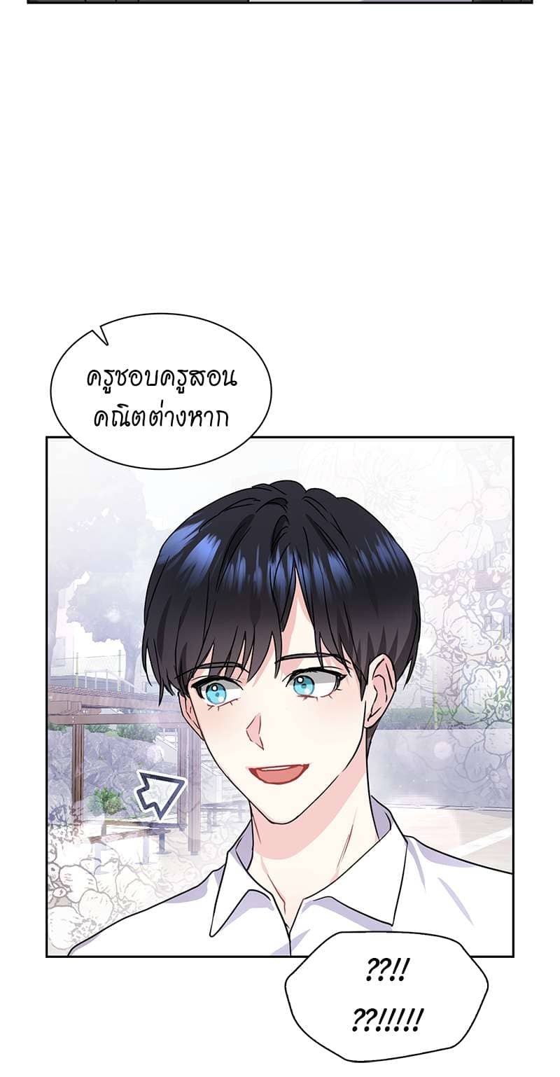 Vanilla Soda Sky ตอนที่ 2807