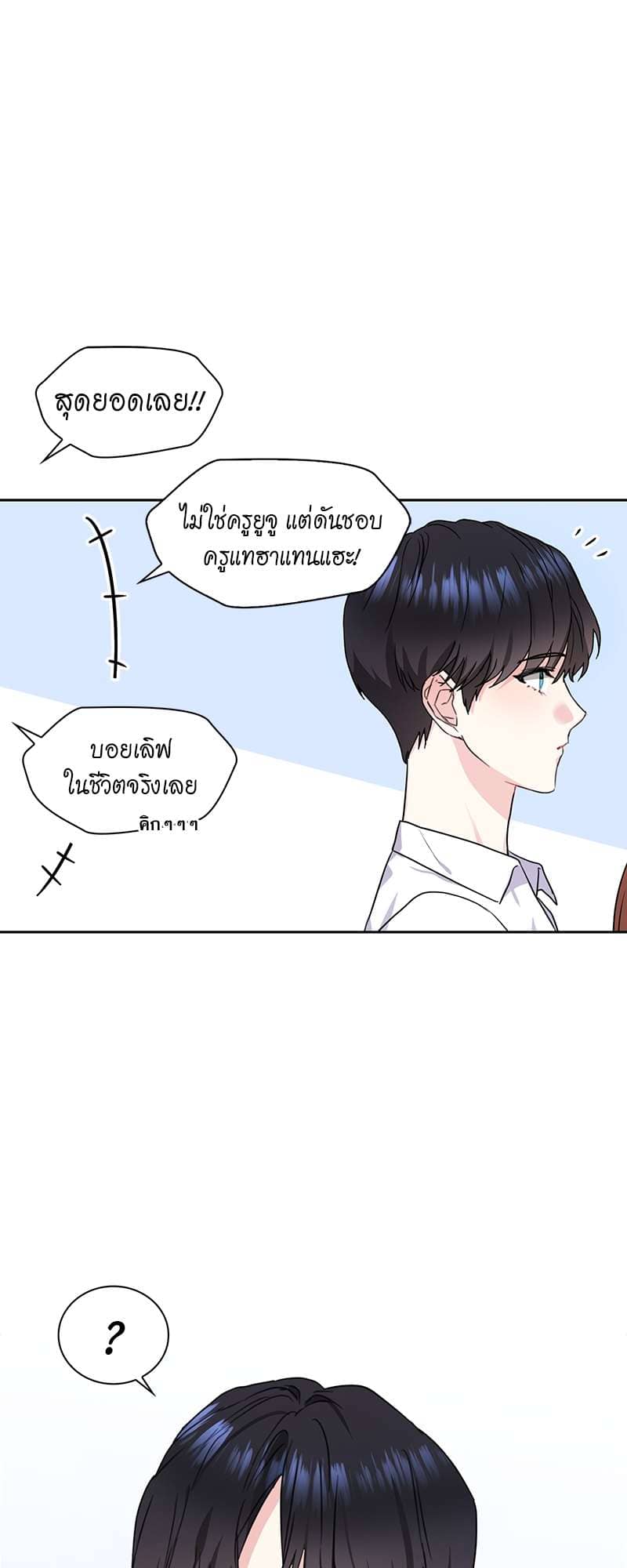 Vanilla Soda Sky ตอนที่ 2812