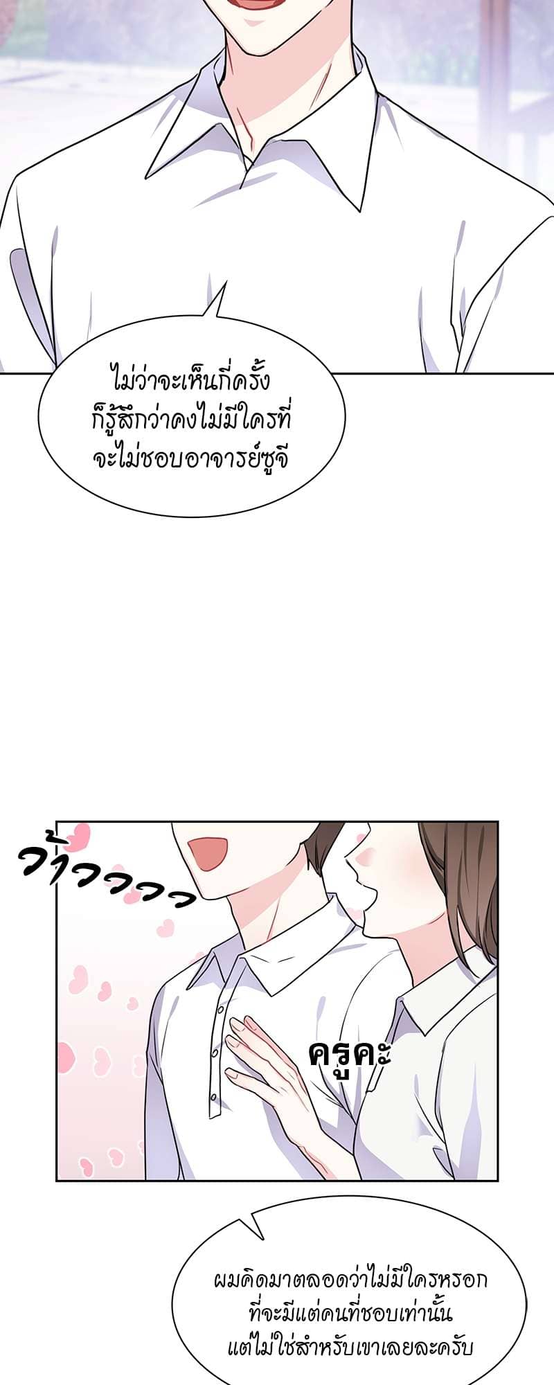 Vanilla Soda Sky ตอนที่ 2815