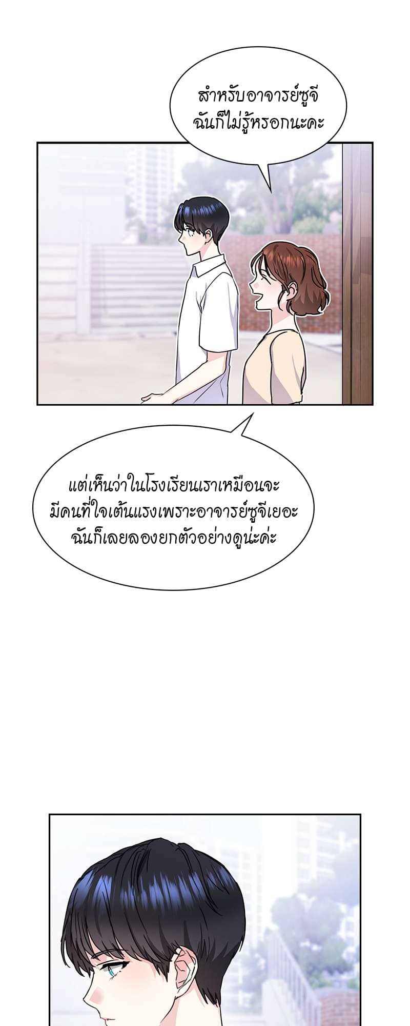 Vanilla Soda Sky ตอนที่ 2817