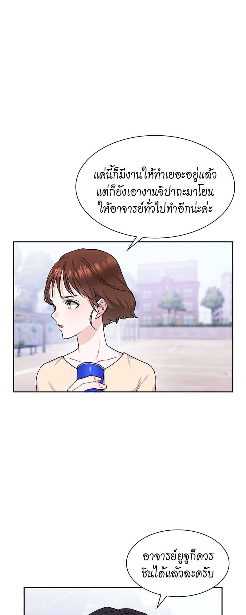 Vanilla Soda Sky ตอนที่ 2818