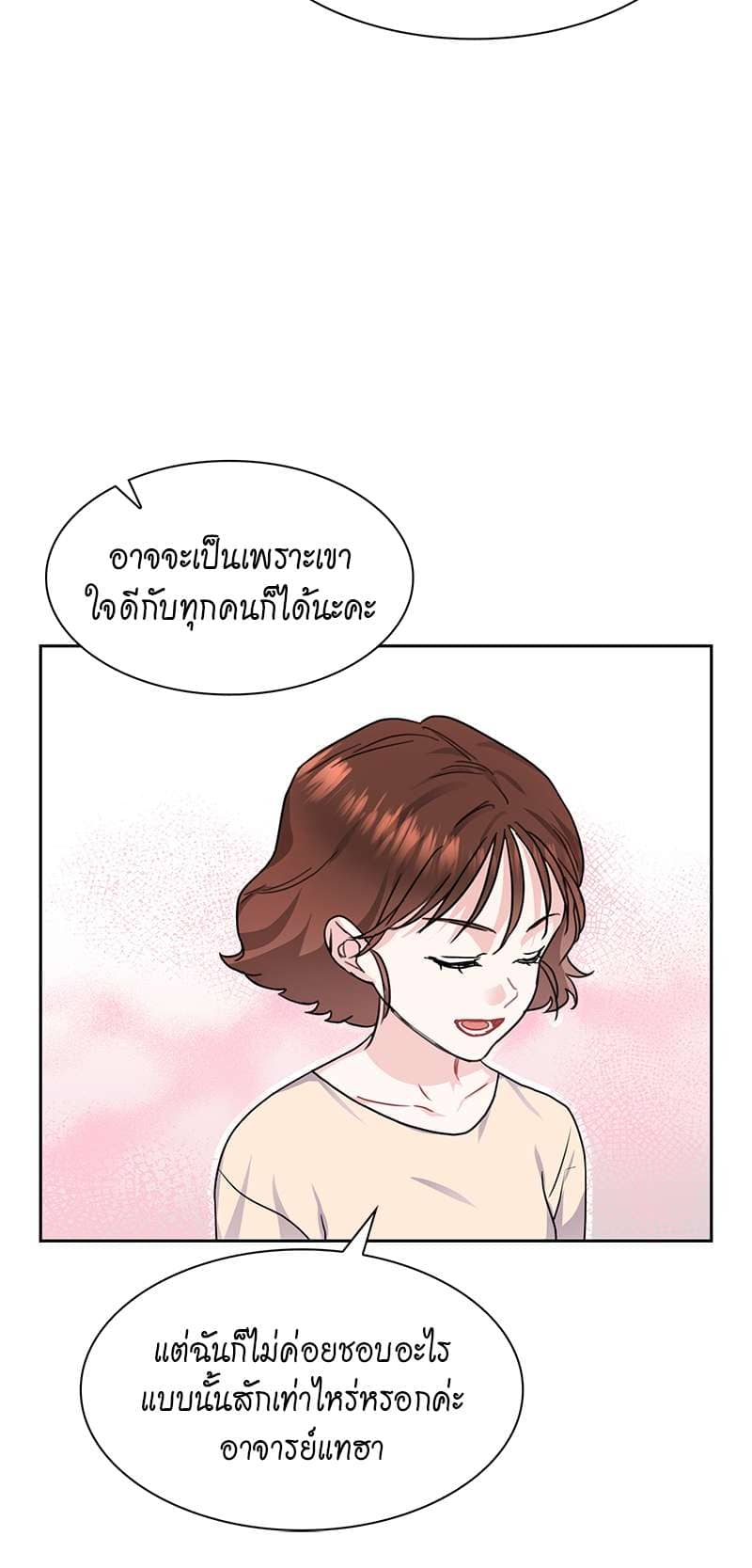 Vanilla Soda Sky ตอนที่ 2822