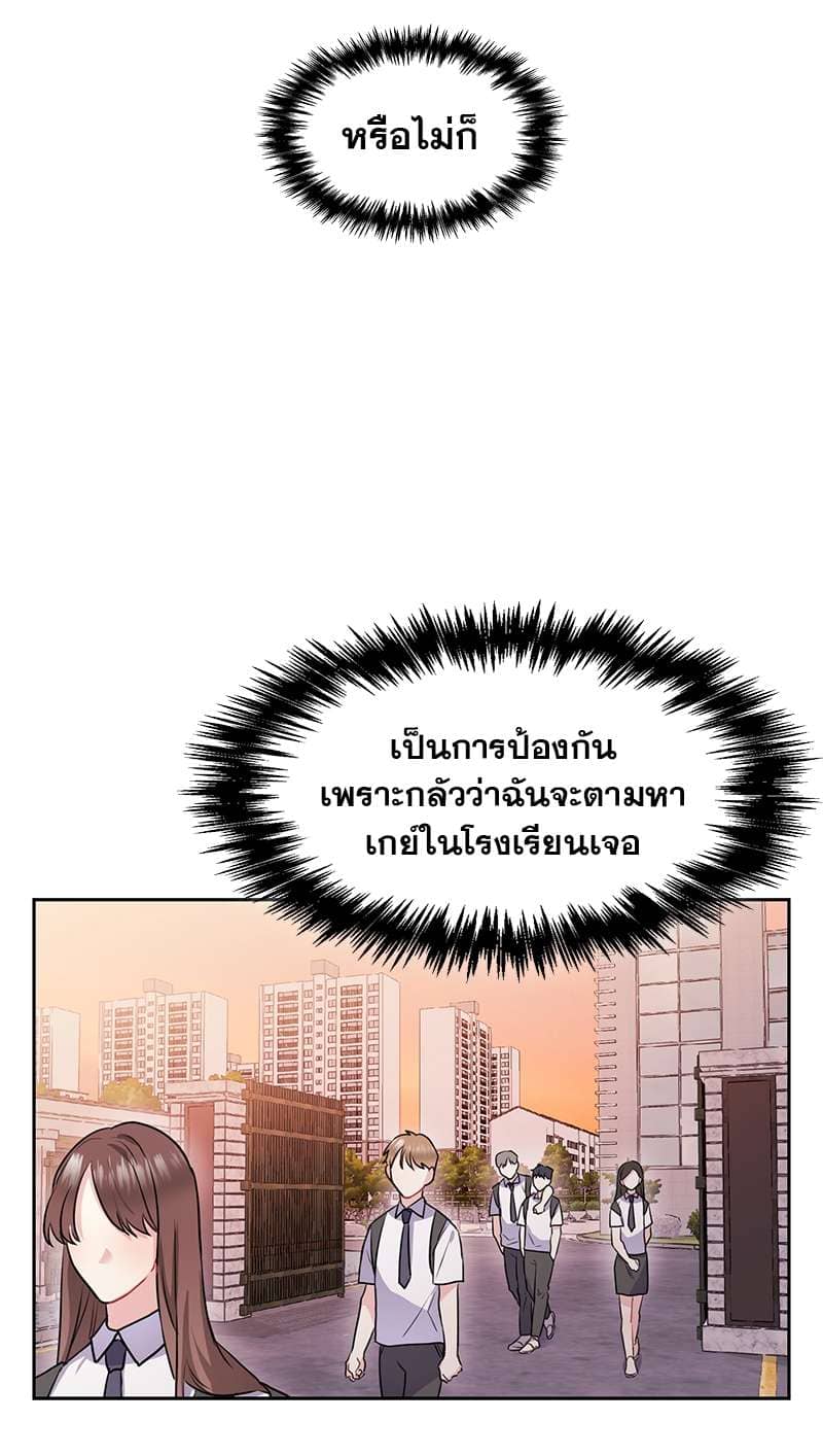 Vanilla Soda Sky ตอนที่ 2823