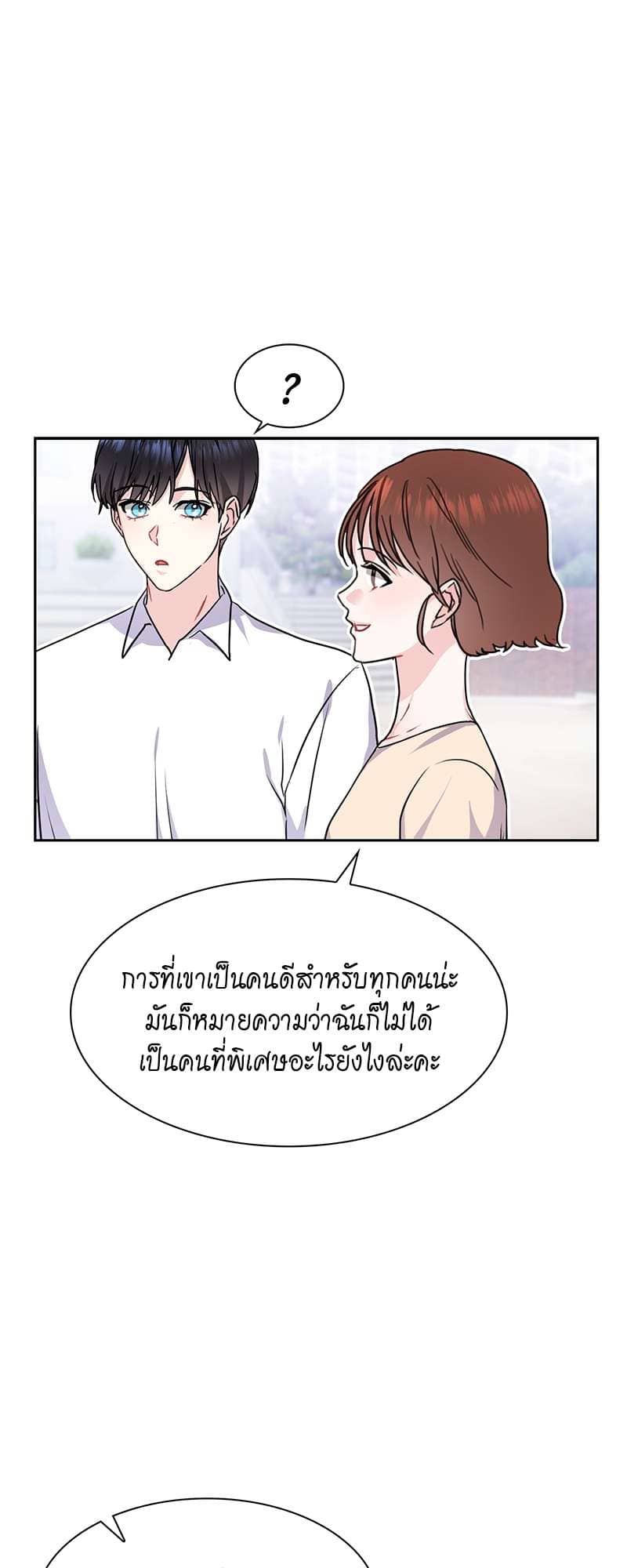 Vanilla Soda Sky ตอนที่ 2824