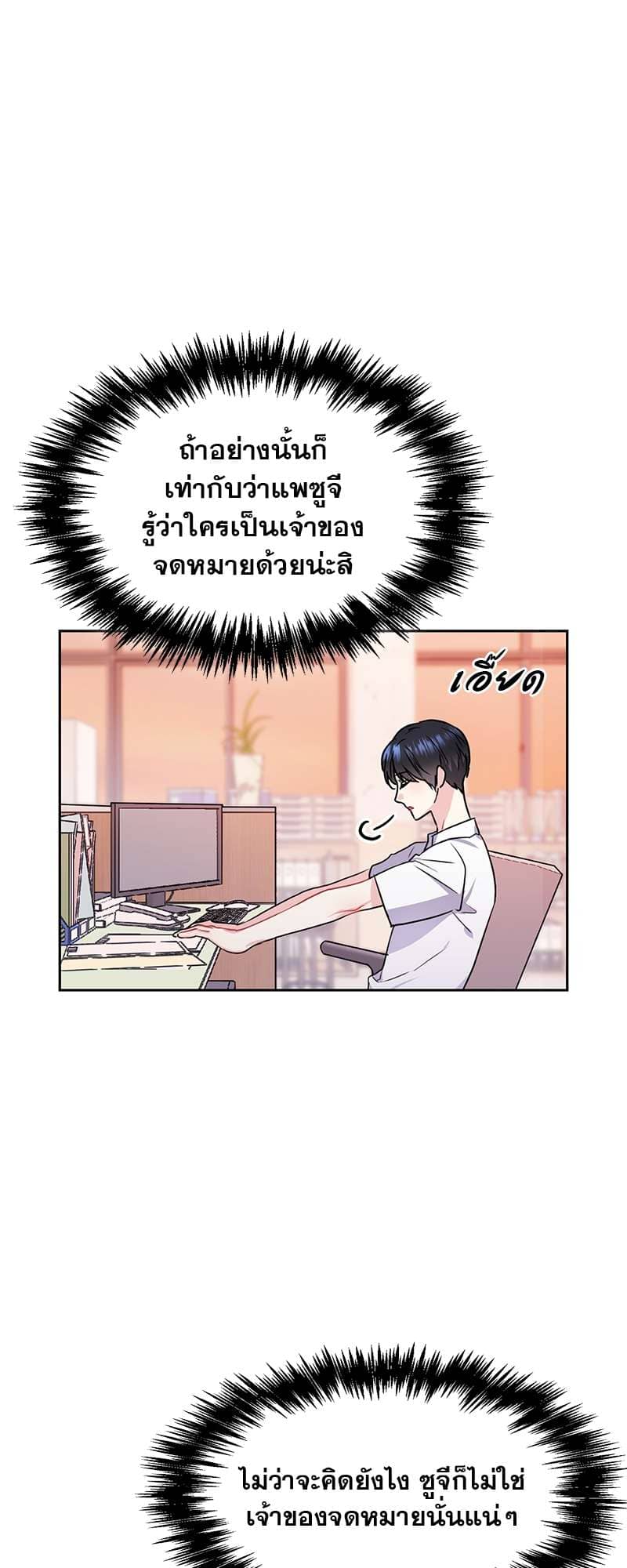 Vanilla Soda Sky ตอนที่ 2825