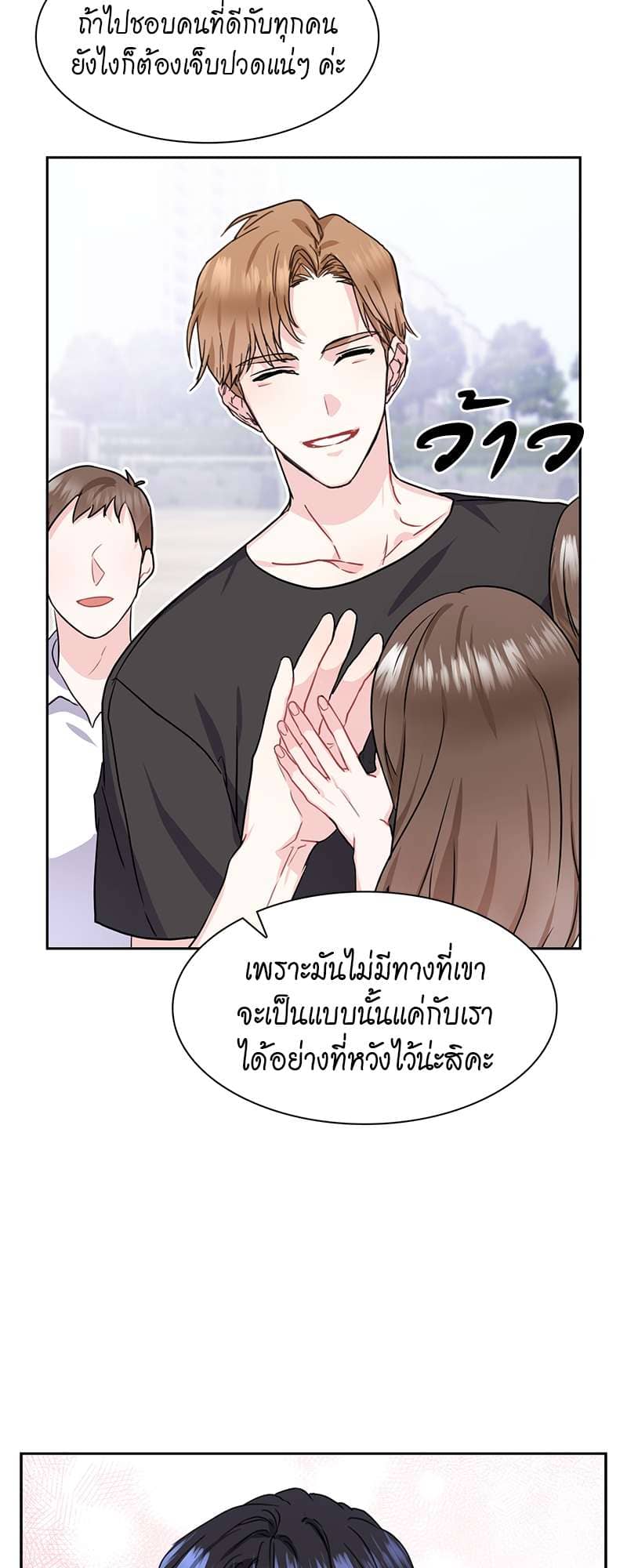 Vanilla Soda Sky ตอนที่ 2826