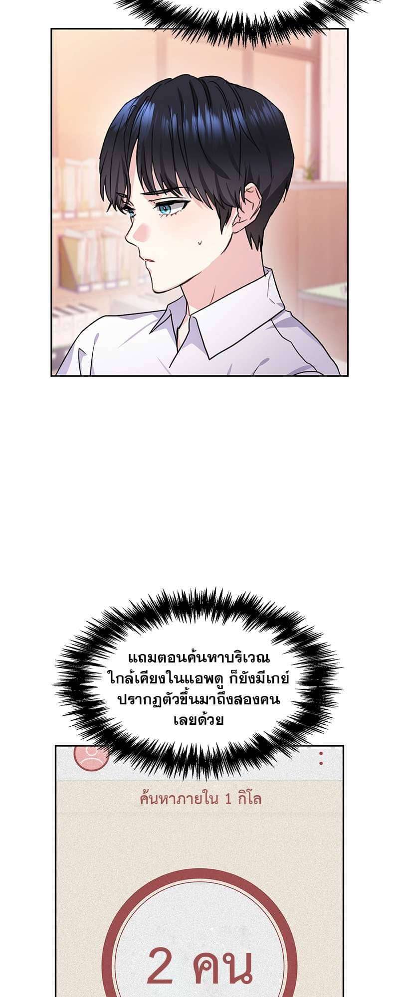 Vanilla Soda Sky ตอนที่ 2827