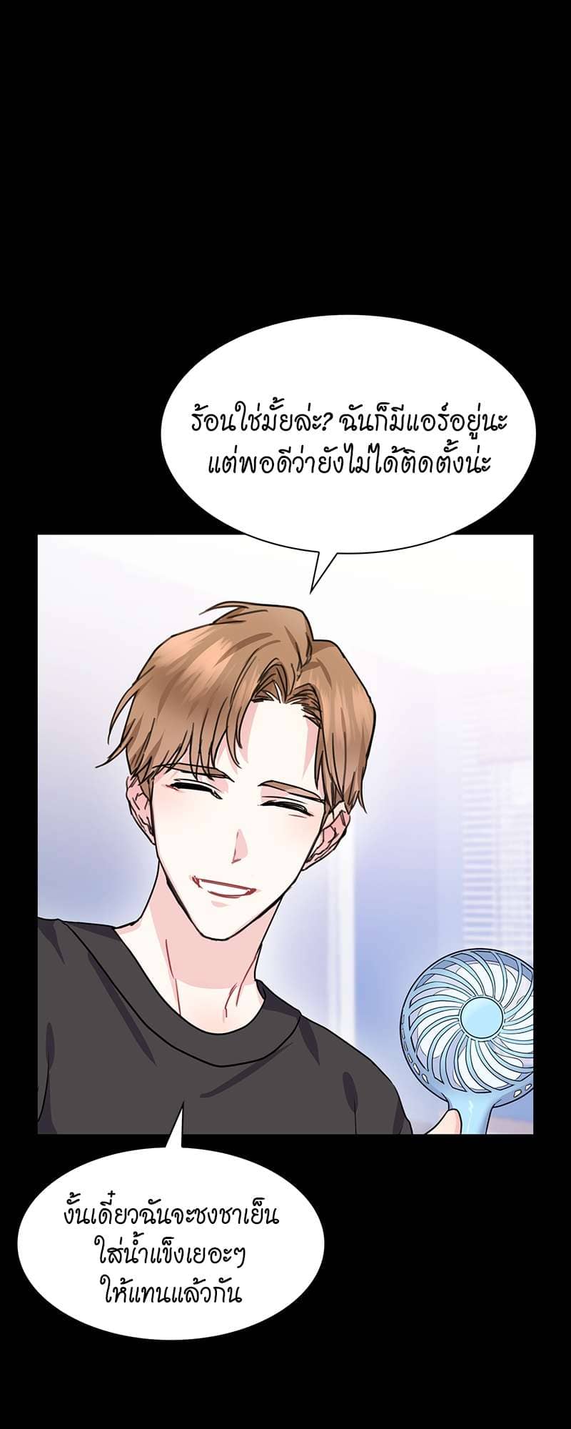 Vanilla Soda Sky ตอนที่ 2833