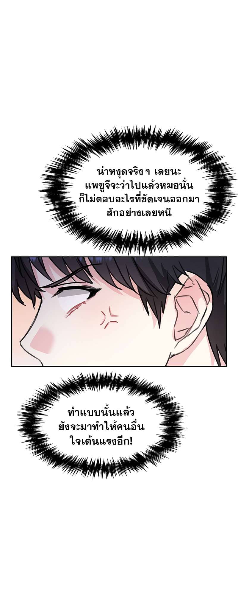 Vanilla Soda Sky ตอนที่ 2837