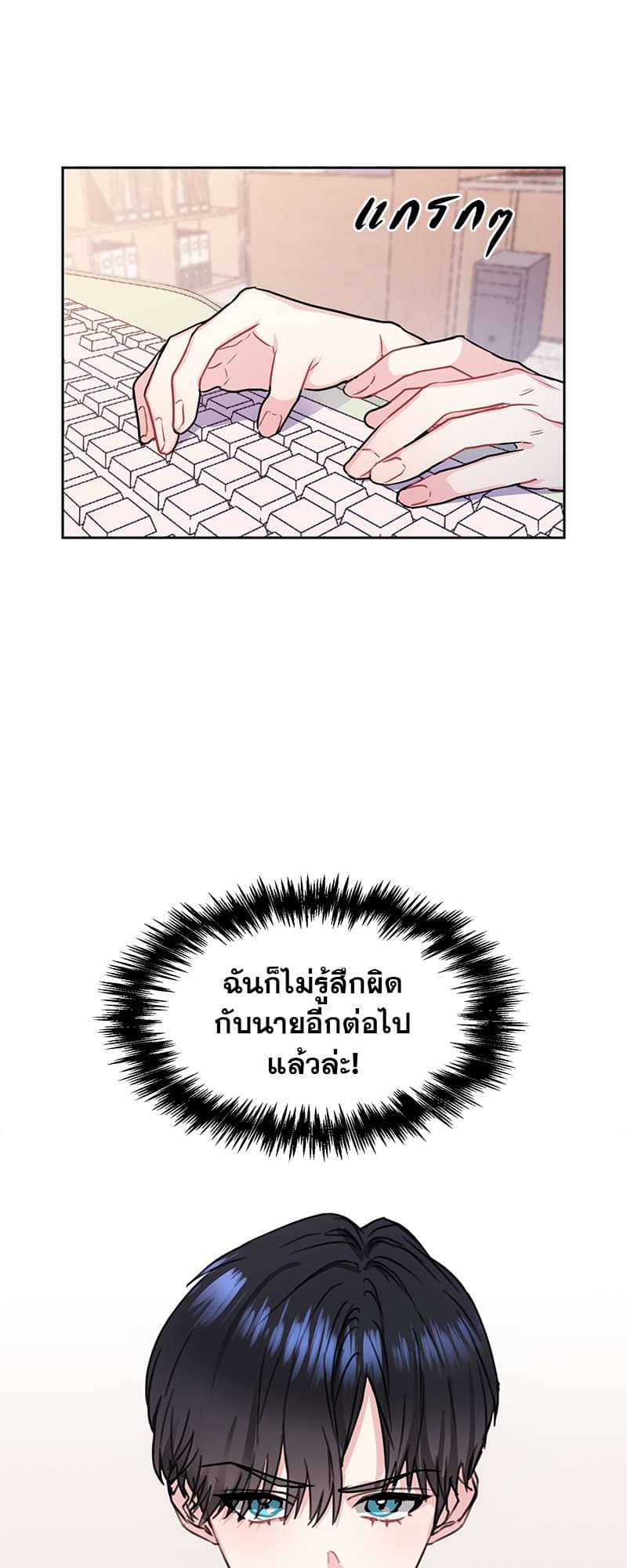 Vanilla Soda Sky ตอนที่ 2839