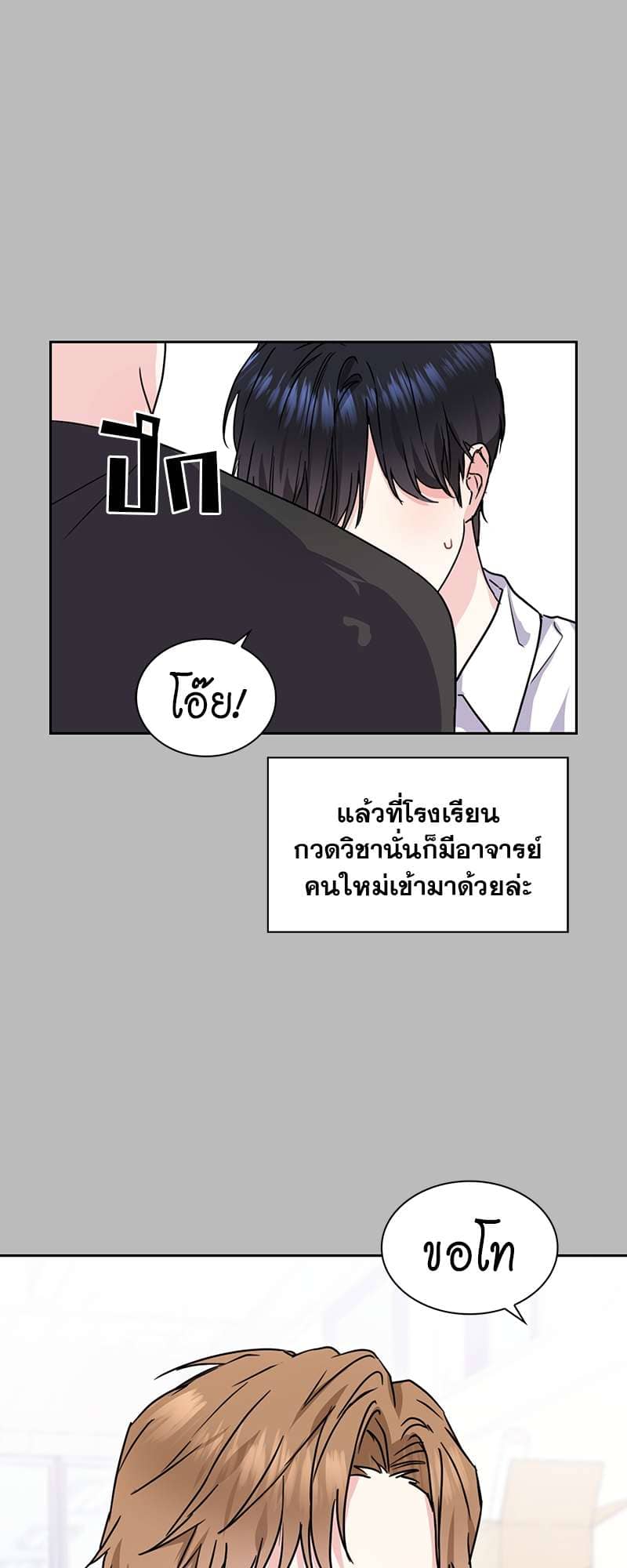 Vanilla Soda Sky ตอนที่ 2902