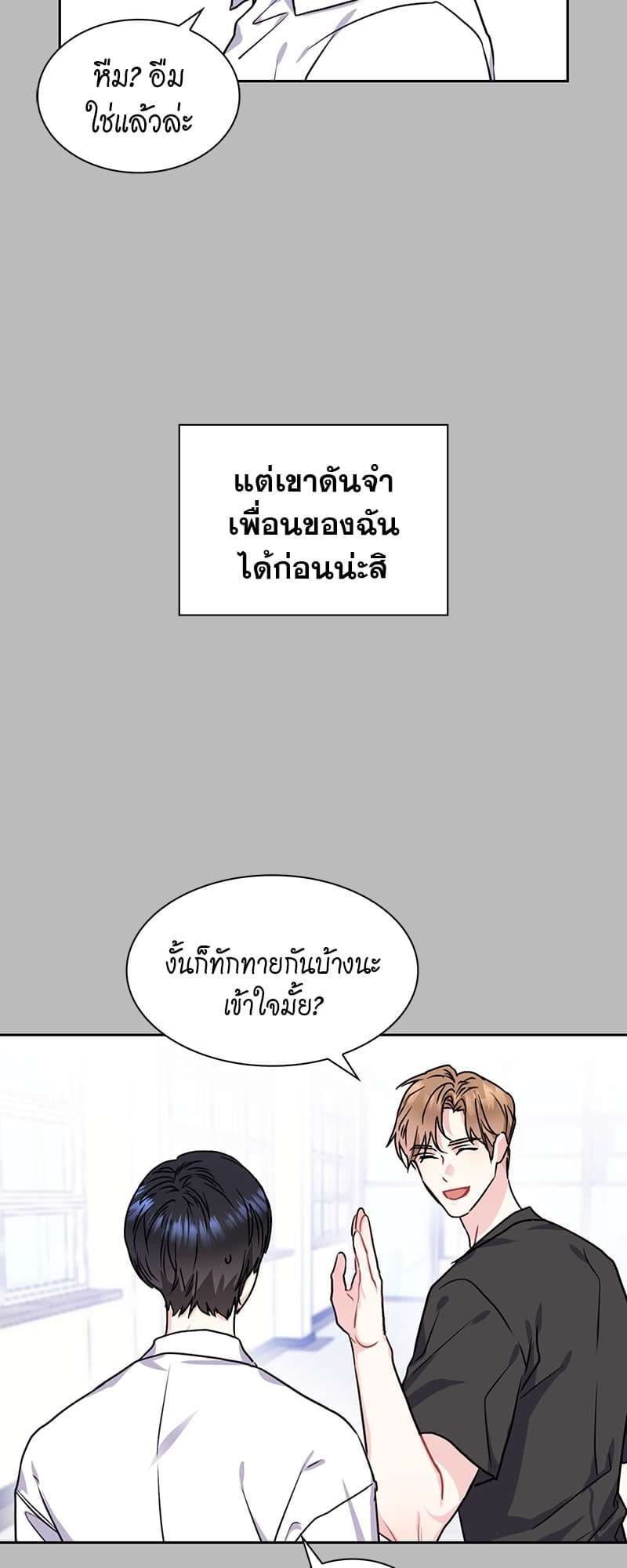 Vanilla Soda Sky ตอนที่ 2905