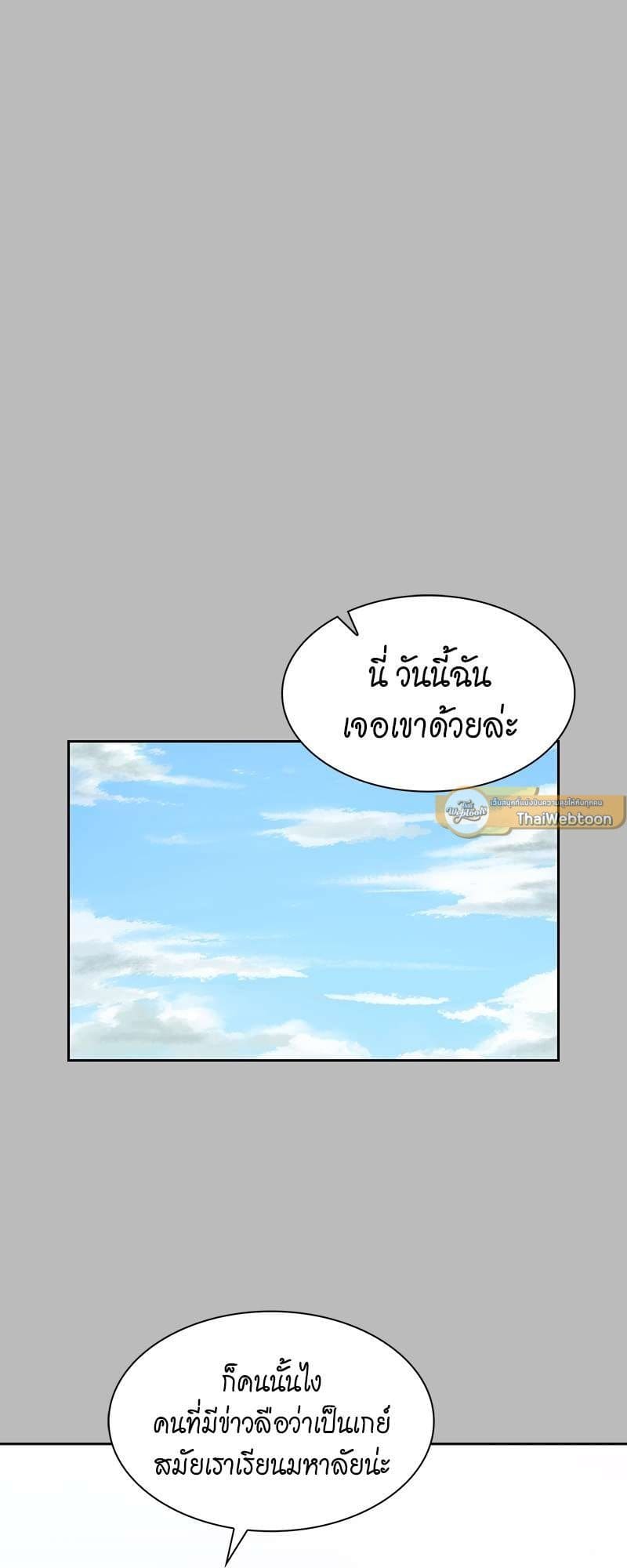 Vanilla Soda Sky ตอนที่ 2907