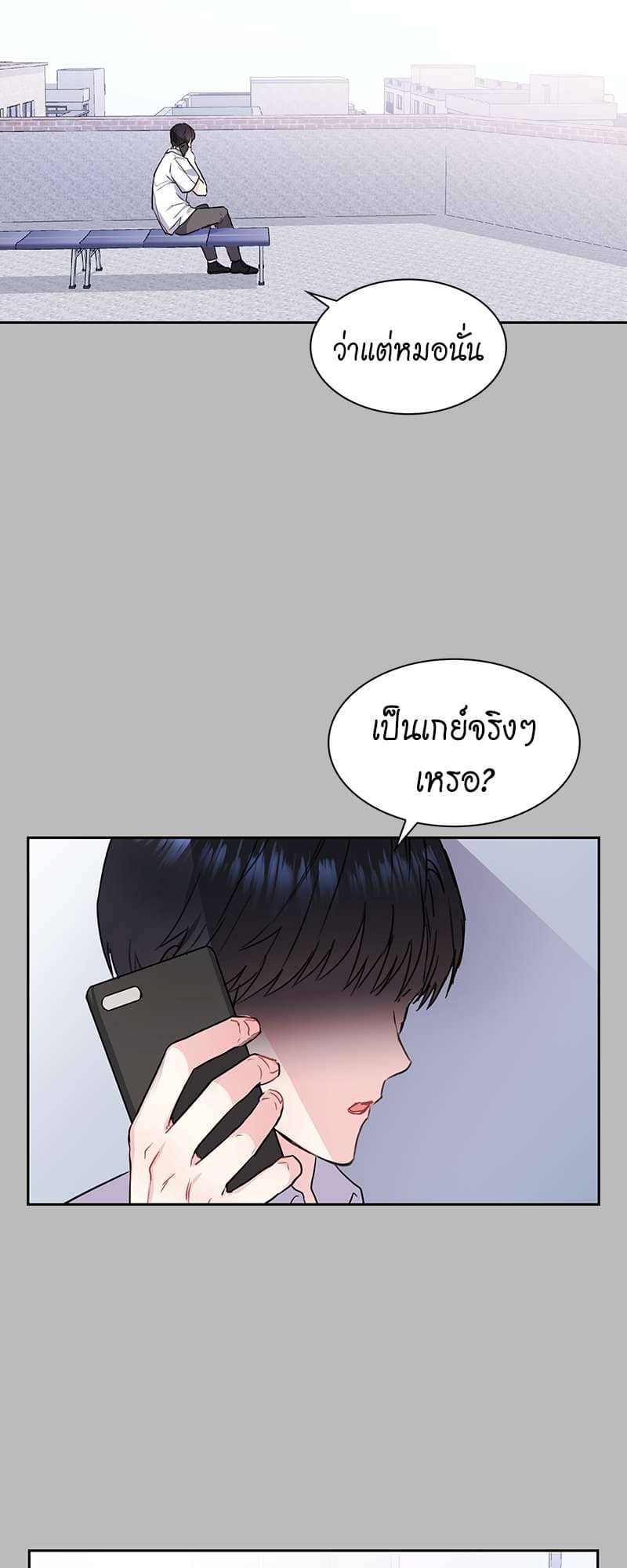 Vanilla Soda Sky ตอนที่ 2908