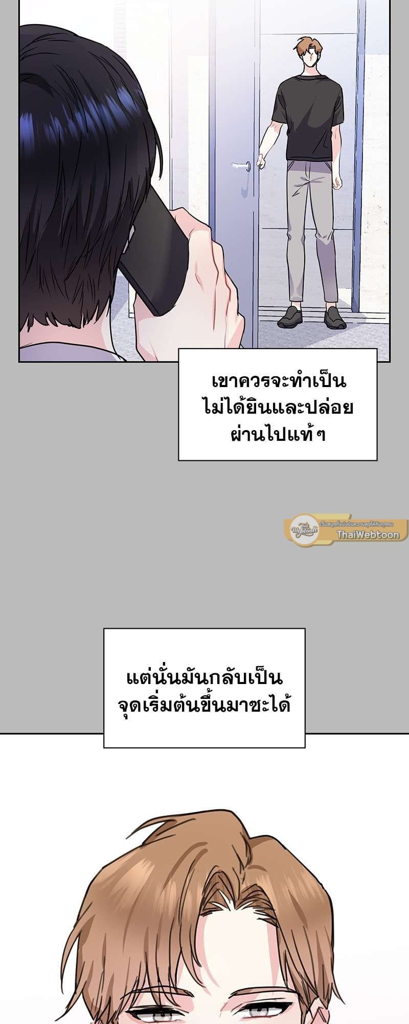 Vanilla Soda Sky ตอนที่ 2909