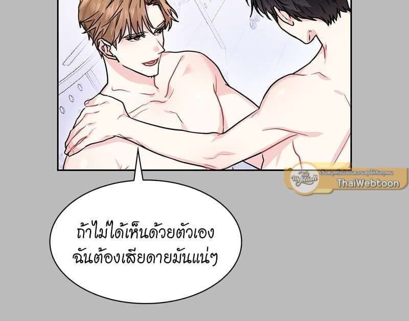 Vanilla Soda Sky ตอนที่ 2930